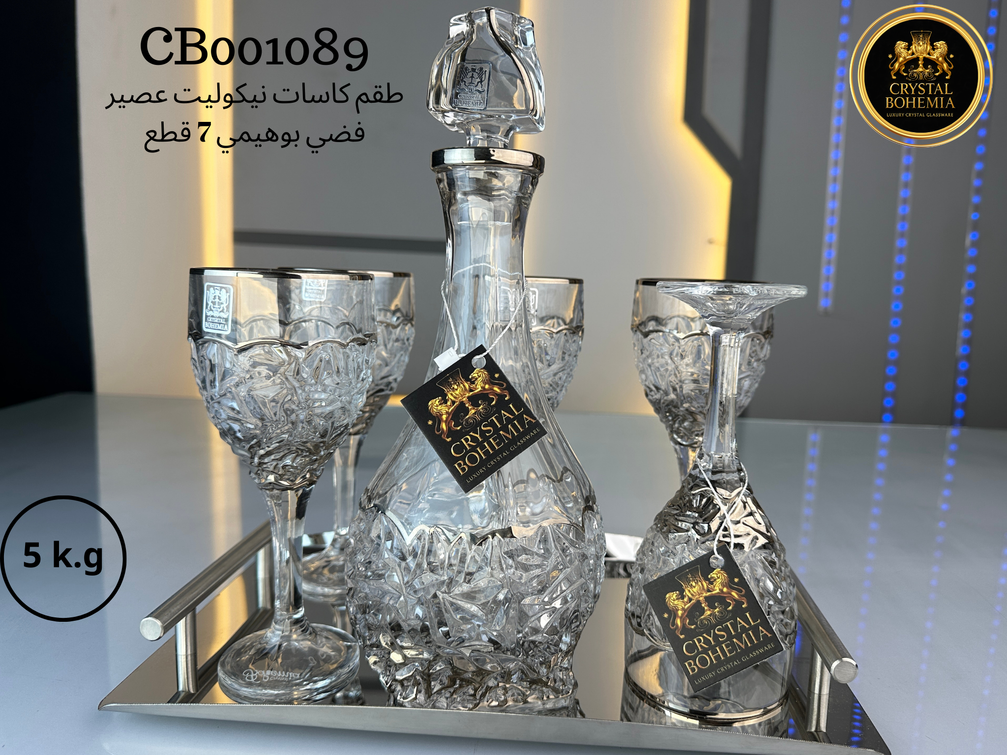 طقم شربات كاسات نيكوليت عصير فضي كريستال بوهيمي