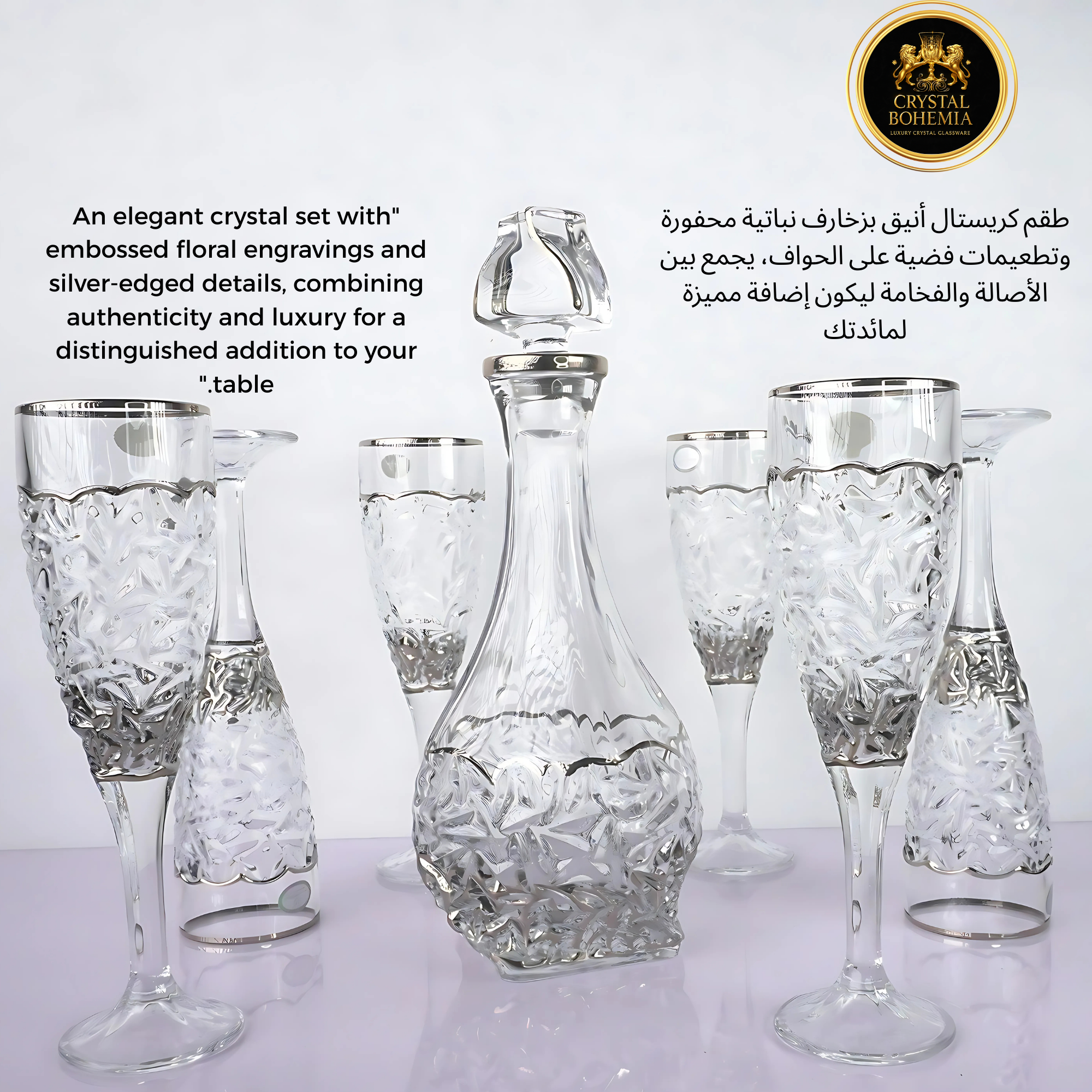 طقم كاسات كريستال بوهيمي فضي 7 قطع CB001071