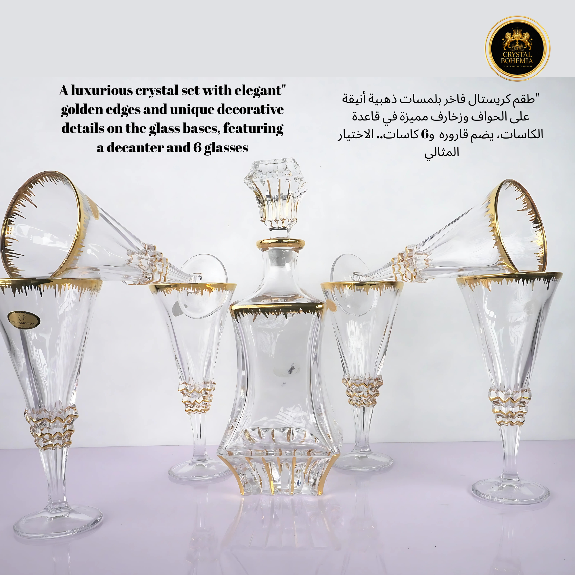 طقم كاسات كريستال بوهيمي مذهب 7 قطع CB001072