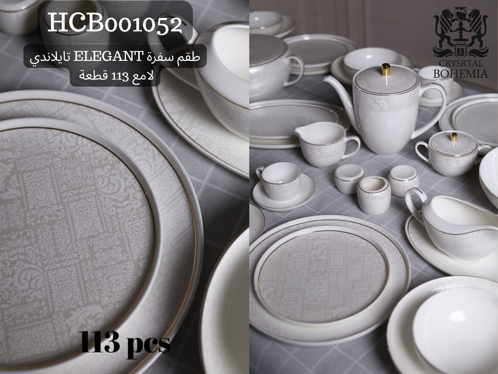 طقم سفرة ELEGANT تايلاندي 113 قطعة HCB001052

