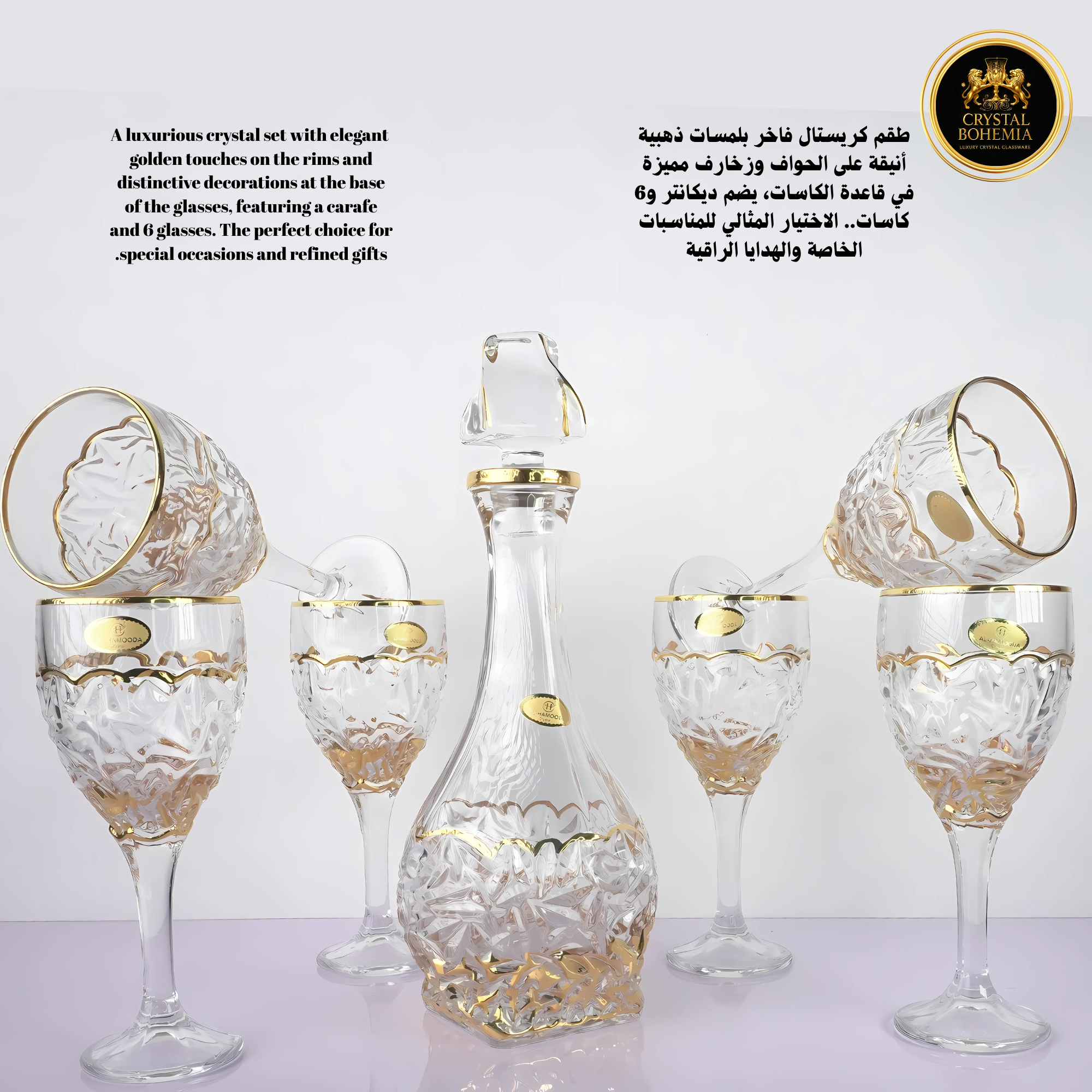 طقم كاسات كريستال بوهيمي  بلمسة ذهبية 7 قطع CB001073