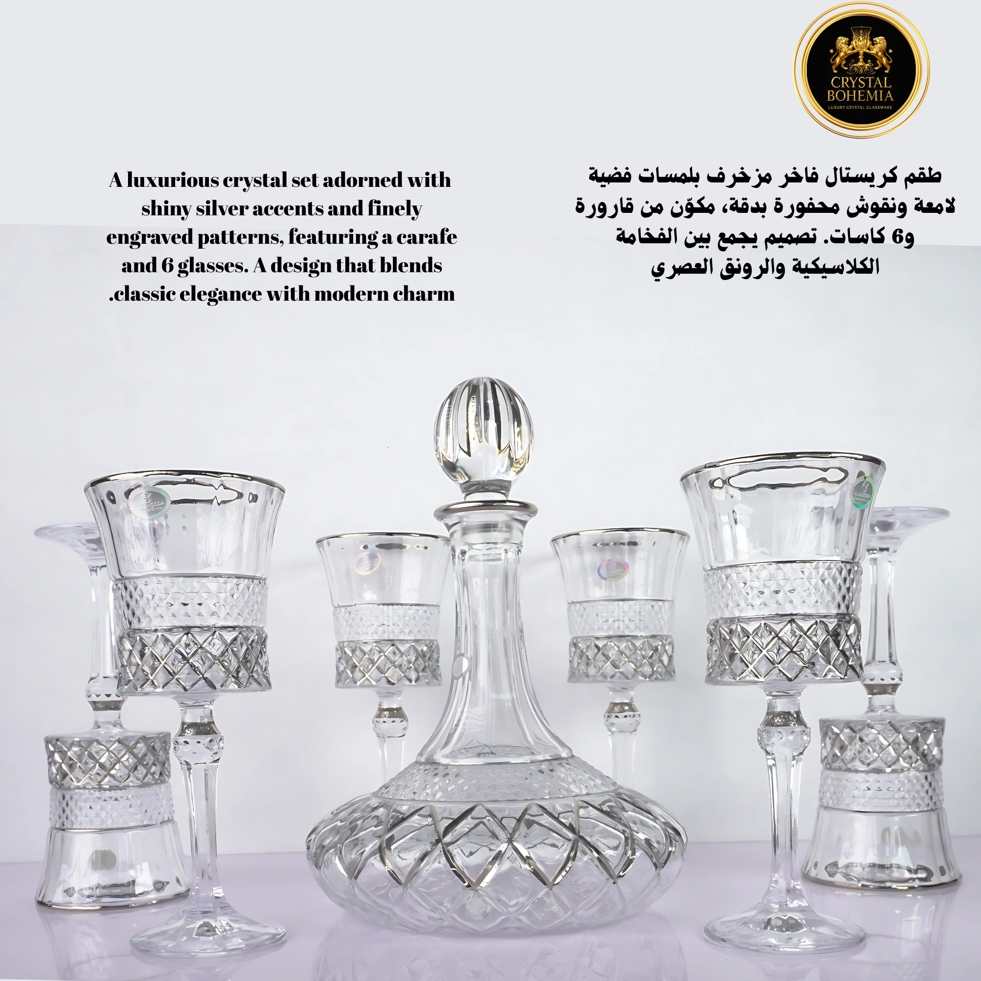 طقم كاسات كريستال بوهيمي  بزخرفة فضية 7 قطع CB001074