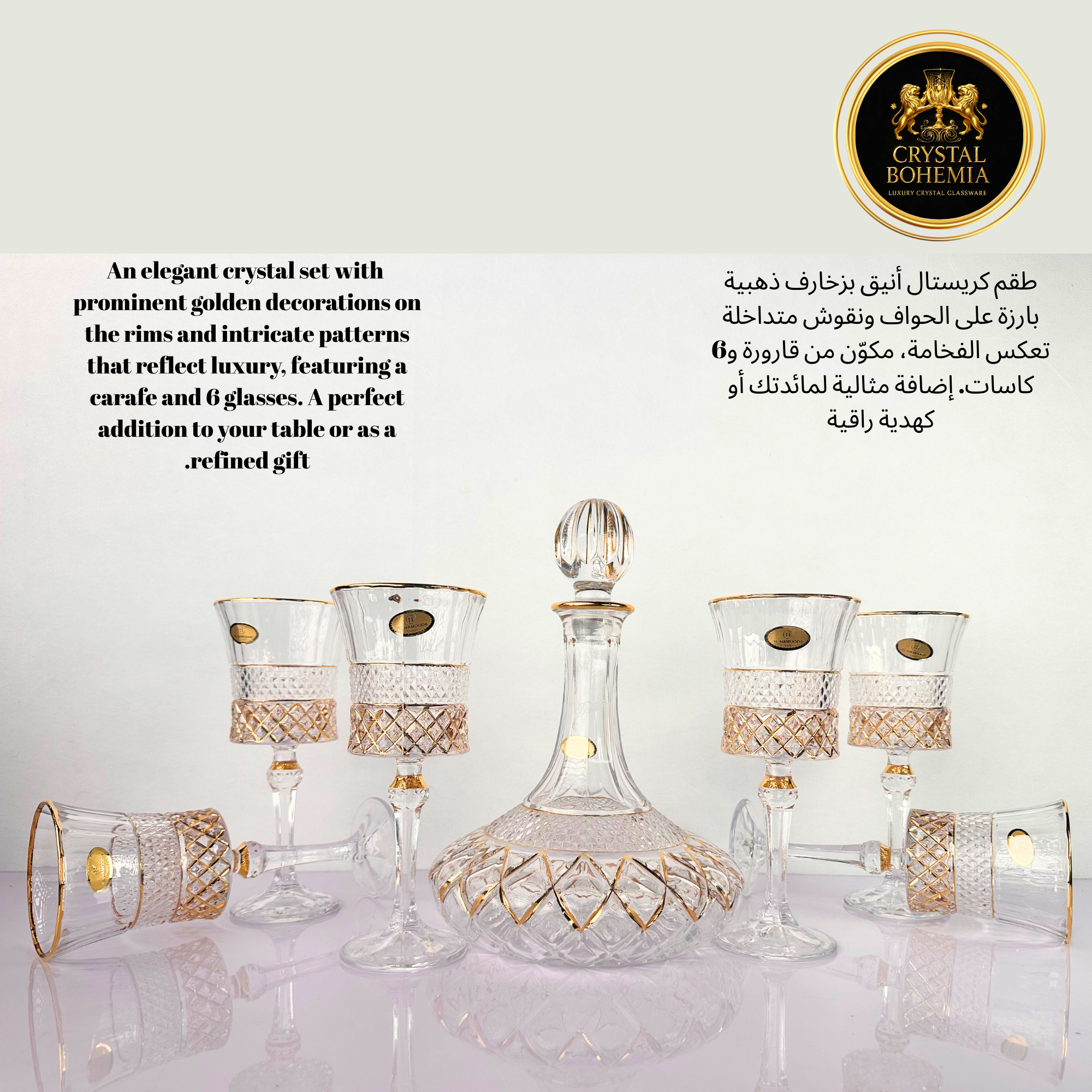 طقم كاسات كريستال بوهيمي ملكي 7 قطع CB001075