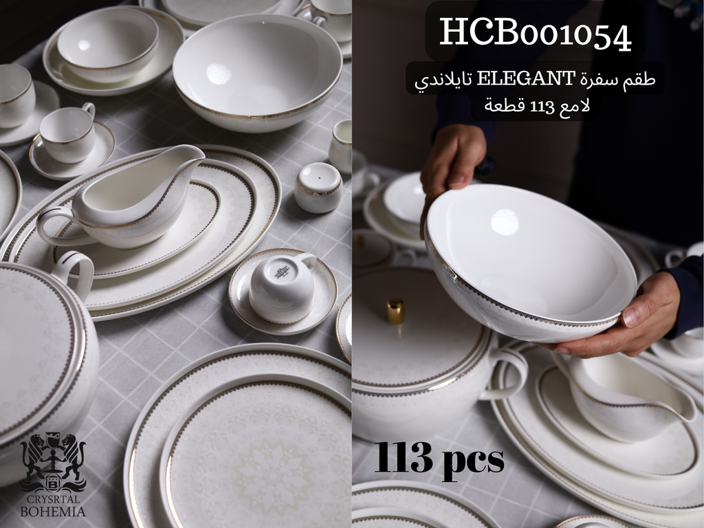 طقم سفرة ELEGANT تايلاندي 113 قطعة HCB001054
