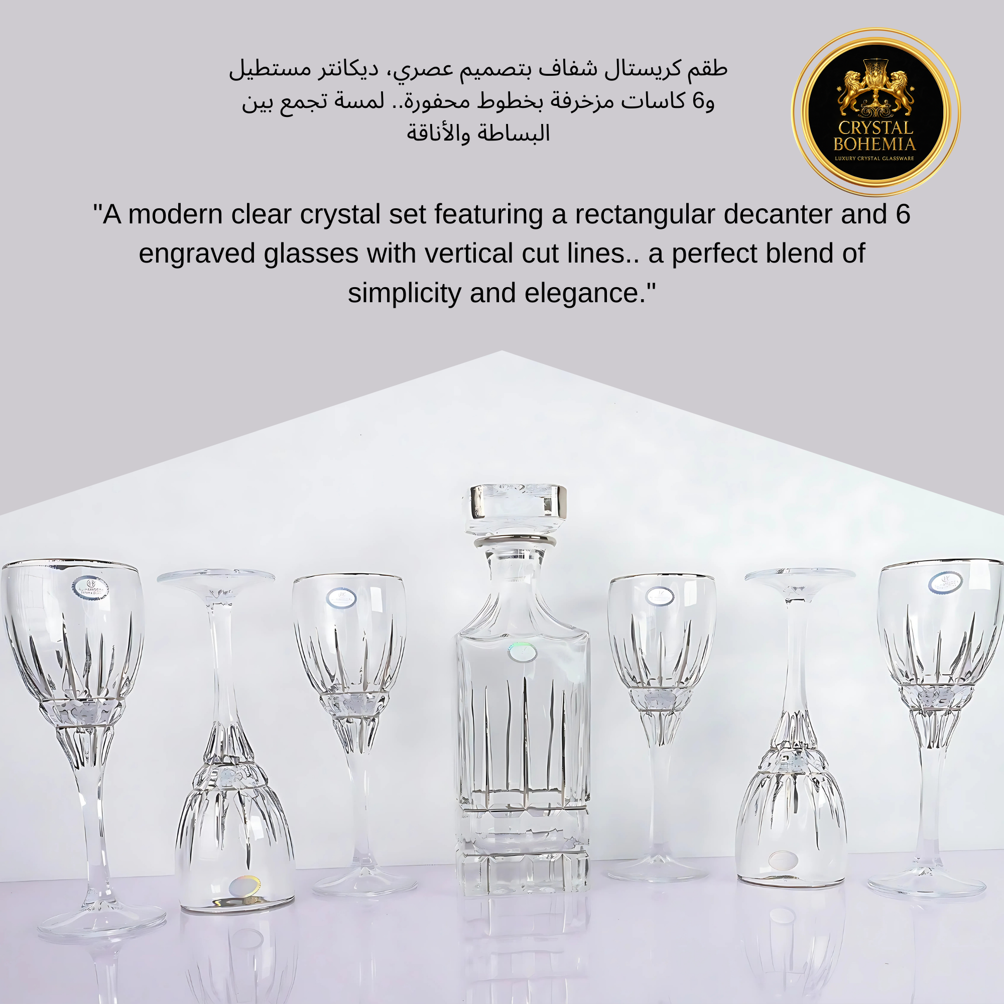 طقم كاسات كريستال بوهيمي شفاف  7 قطع CB001079