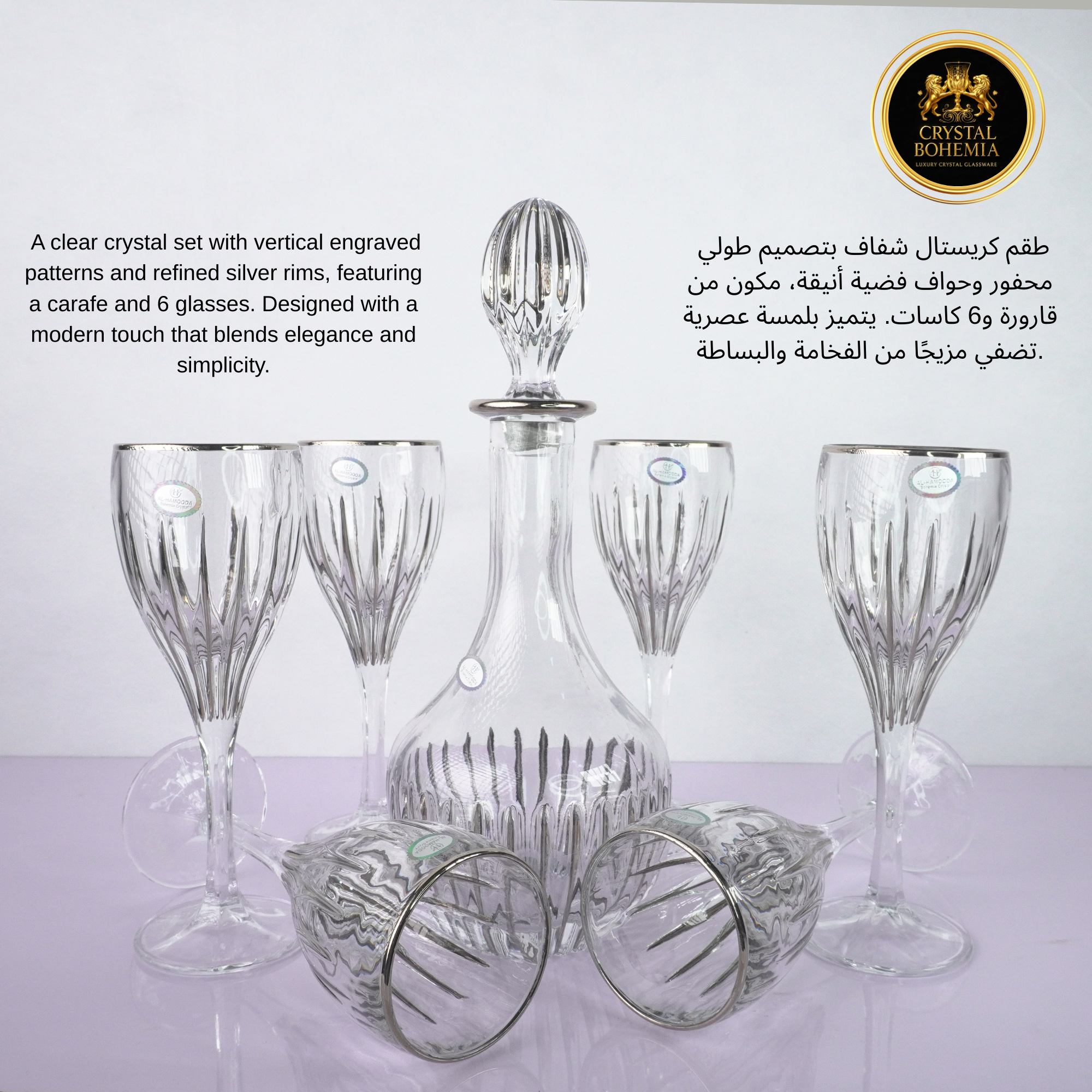 طقم كاسات كريستال بوهيمي فضي 7 قطع CB001081