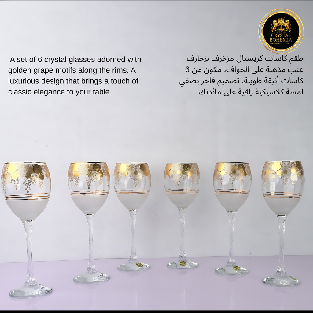 طقم كاسات كريستال بوهيمي صغير - 2 كجم - جودة تشيكية بتذهيب ذهبي CB001009