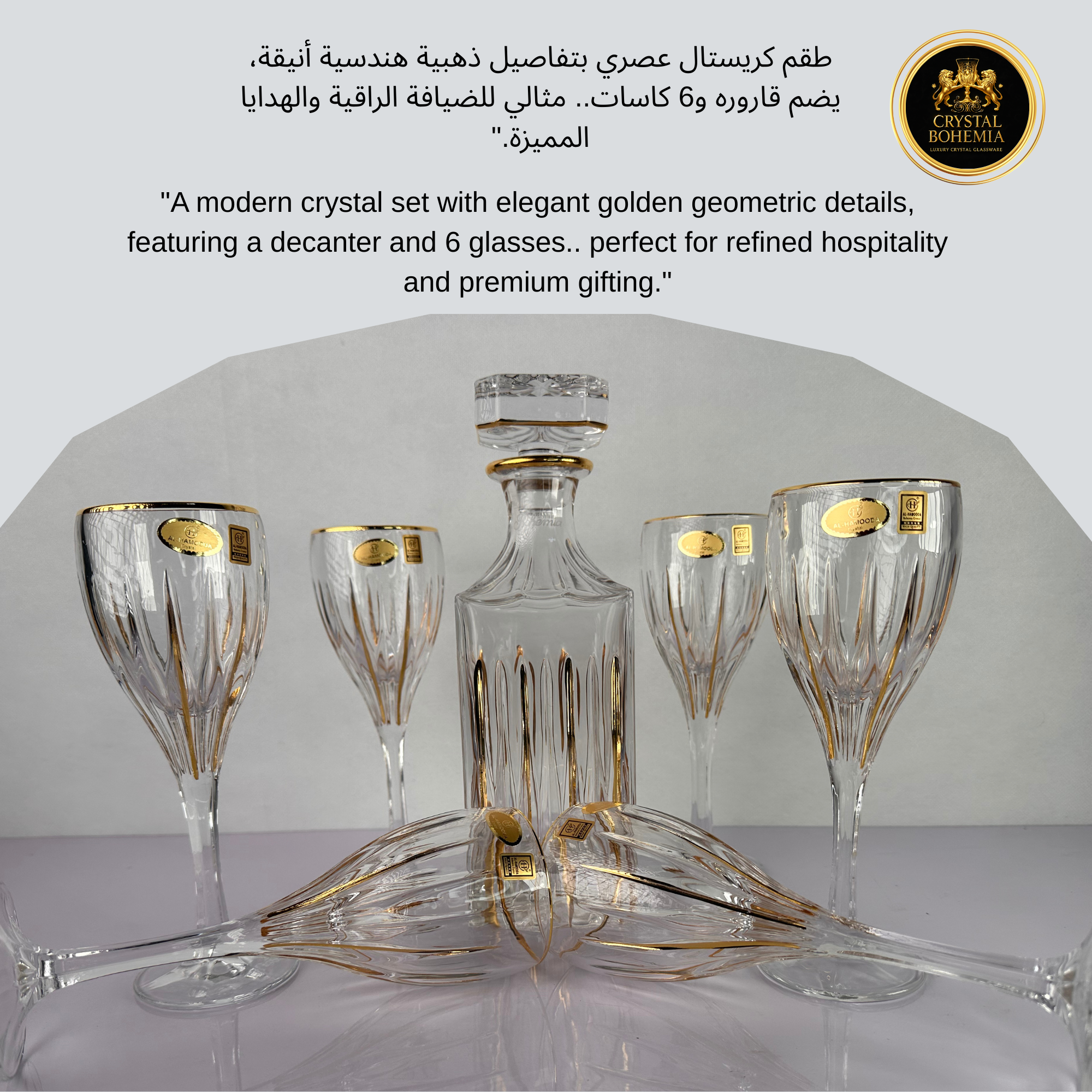 CB001083 طقم كريستال بوهيمي متكامل بنقوش ذهبية فاخرة