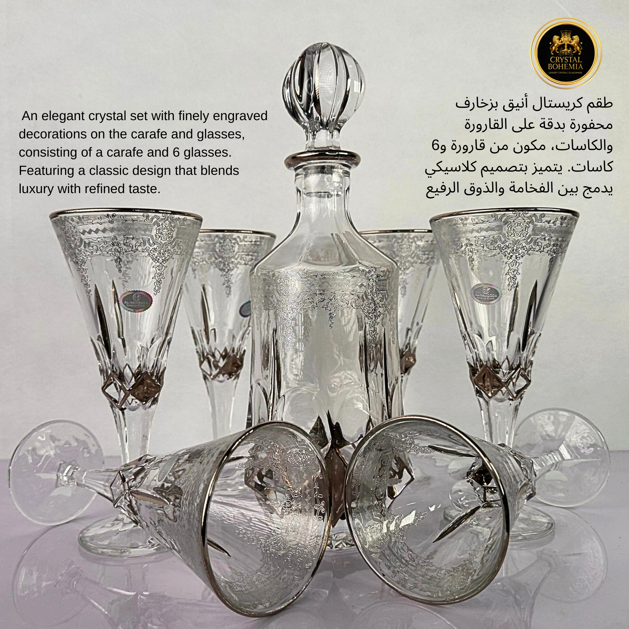 طقم كاسات كريستال بوهيمي للعروسه 7 قطع CB001085