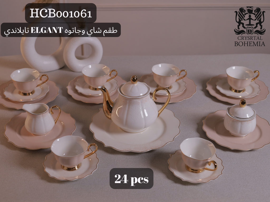 طقم شاي وجاتوه ELGANT تايلاندي 24 قطعة HCB001061
