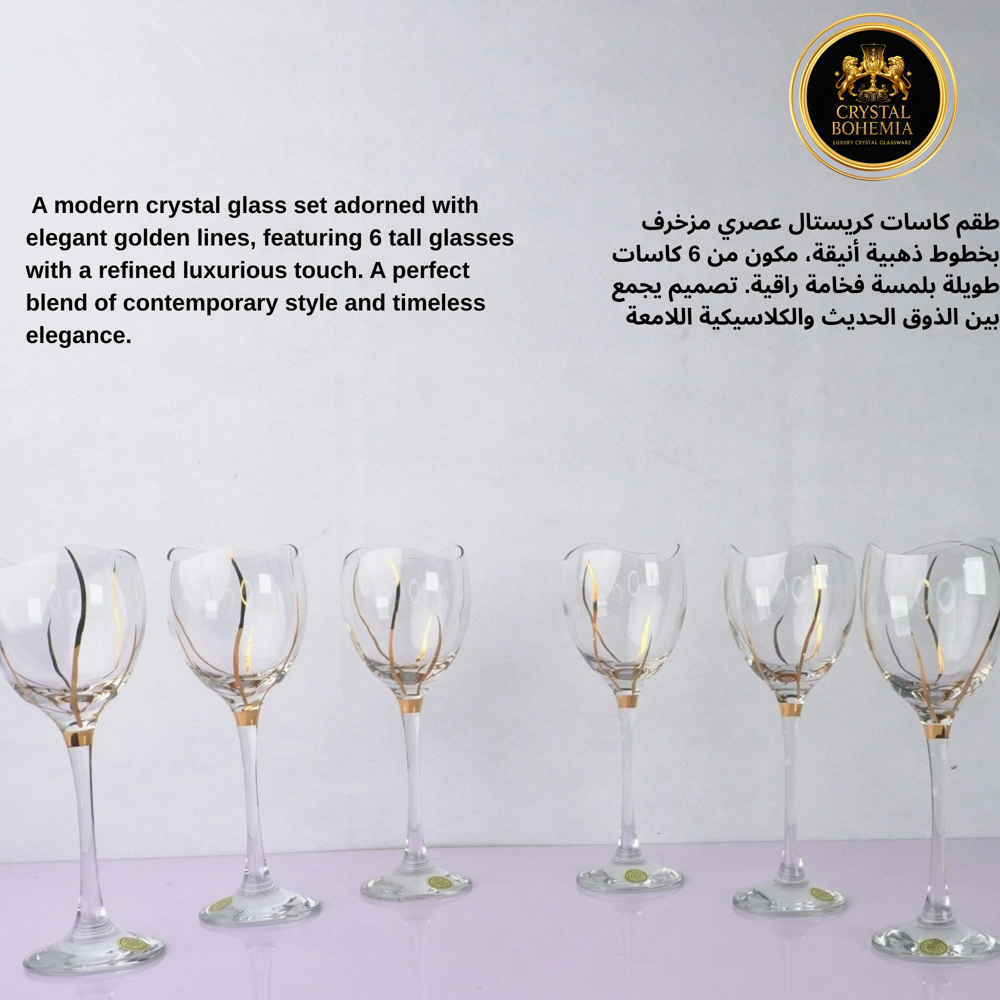 طقم كاسات كريستال تركي  نقوش ذهبية   (CB001010)