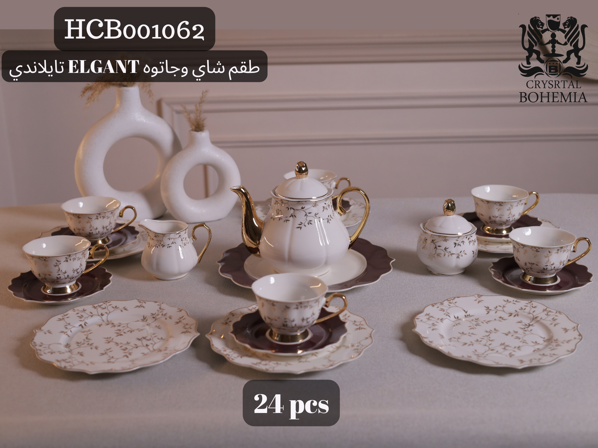 طقم شاي وجاتوه ELGANT تايلاندي 24 قطعة HCB001062
