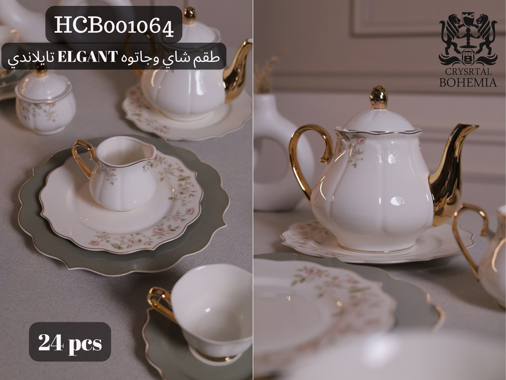 طقم شاي وجاتوه ELGANT تايلاندي 24 قطعة HCB001064
