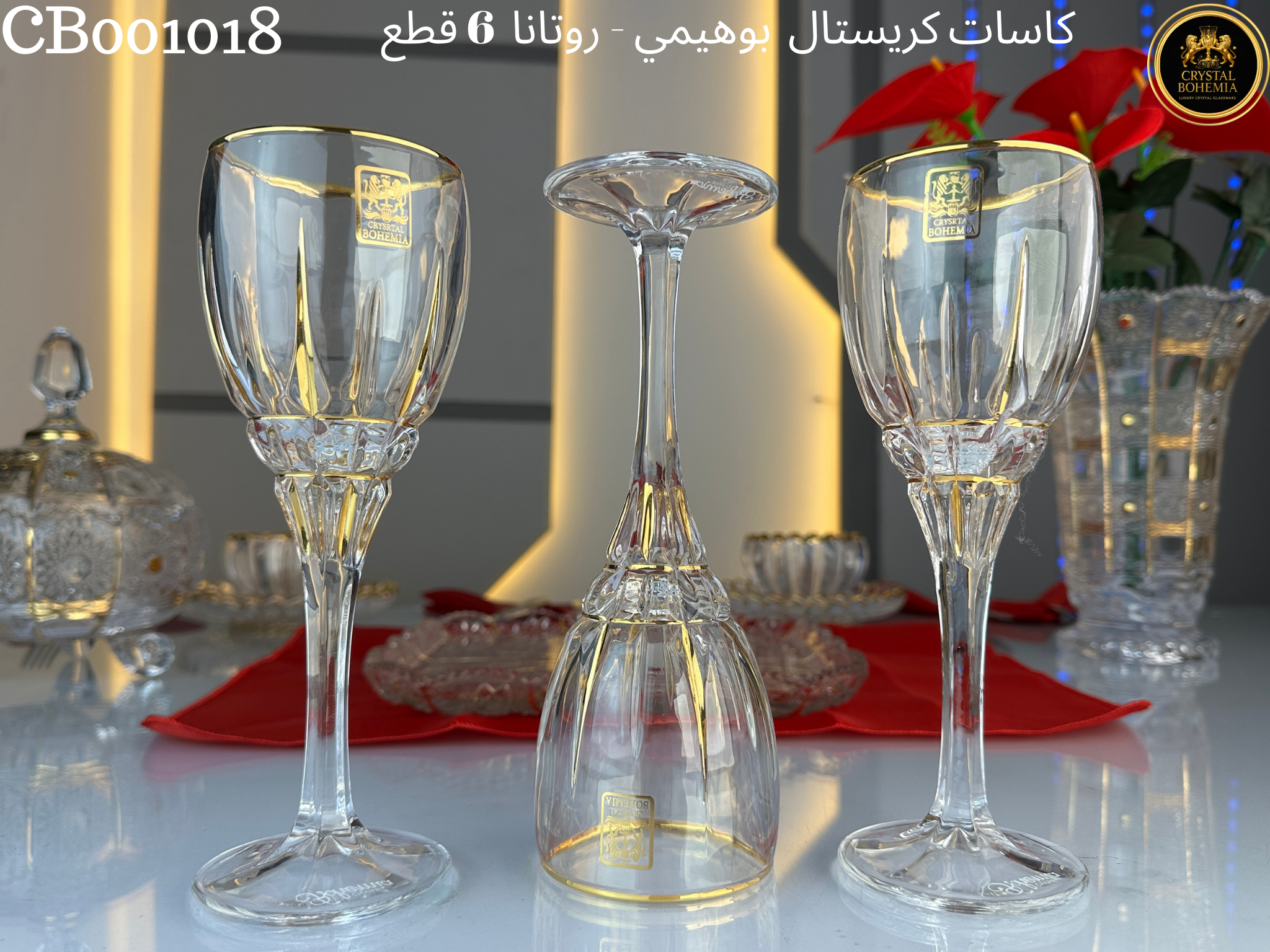 كاسات كريستال بوهيمي روتانا