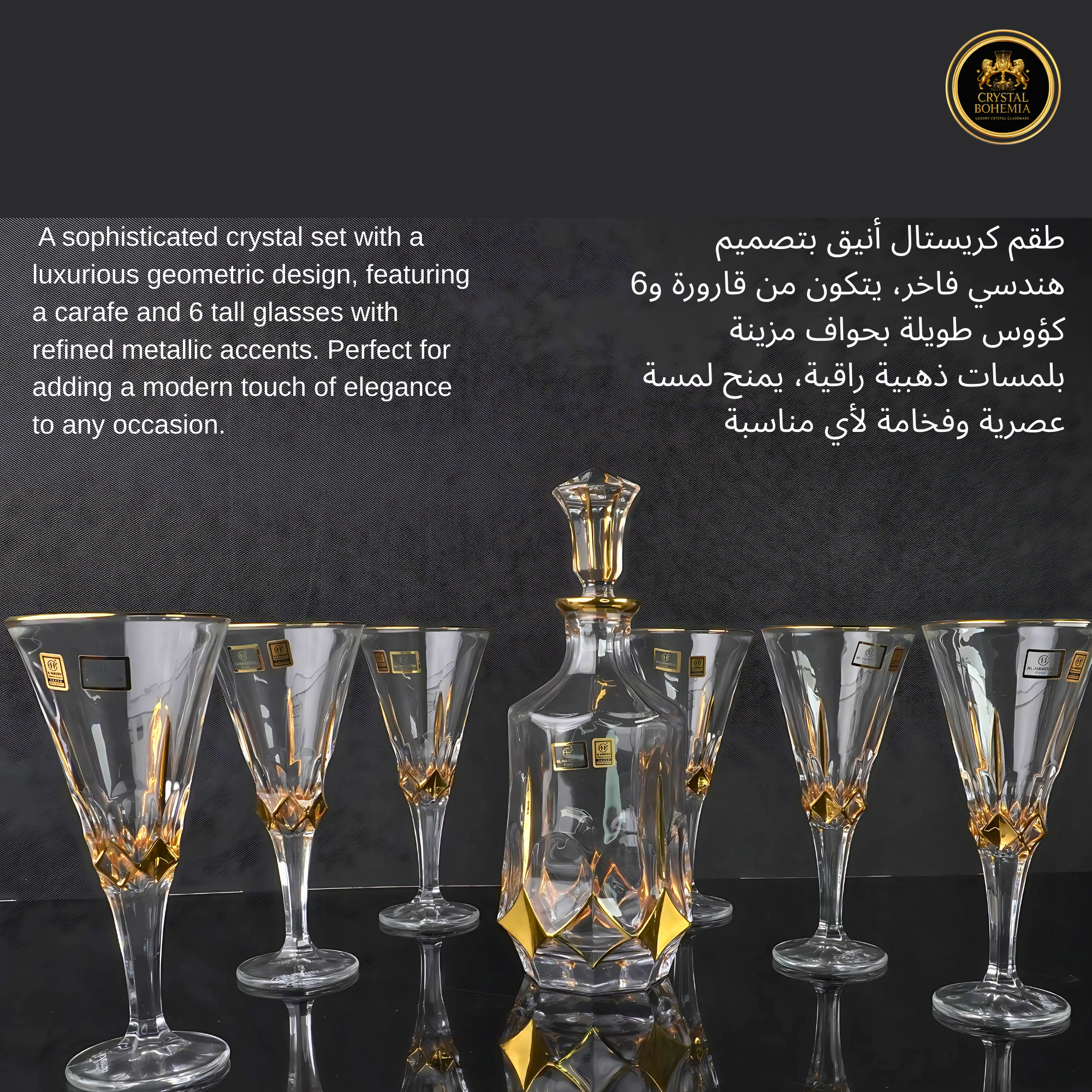 طقم كاسات + قارورة كريستال بوهيميا فاخر 7 قطع – تصميم ذهبي وشفاف (CB001000)
