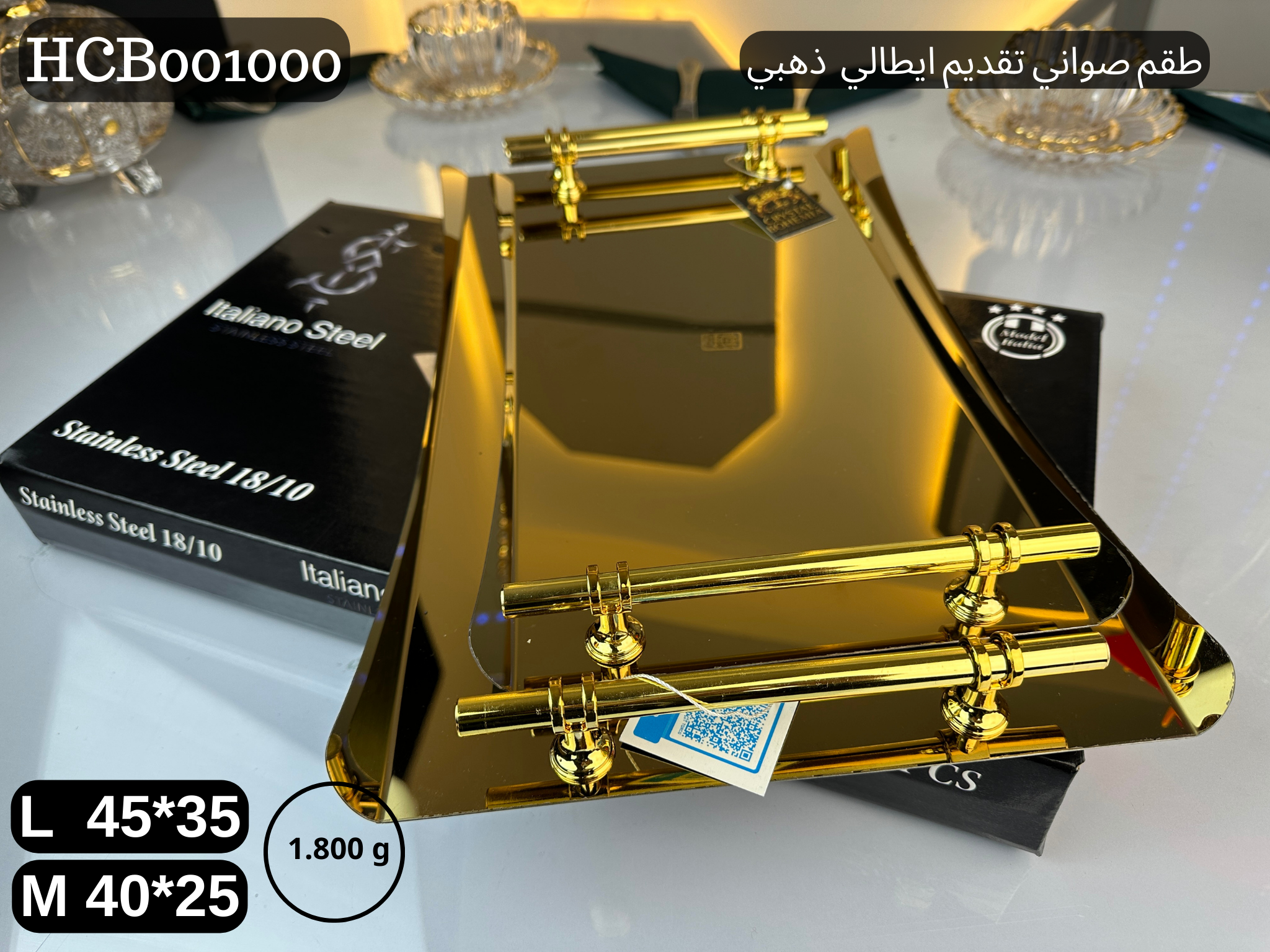 طقم صواني ذهبية مناسبة لتنسيق النيش والسفرة