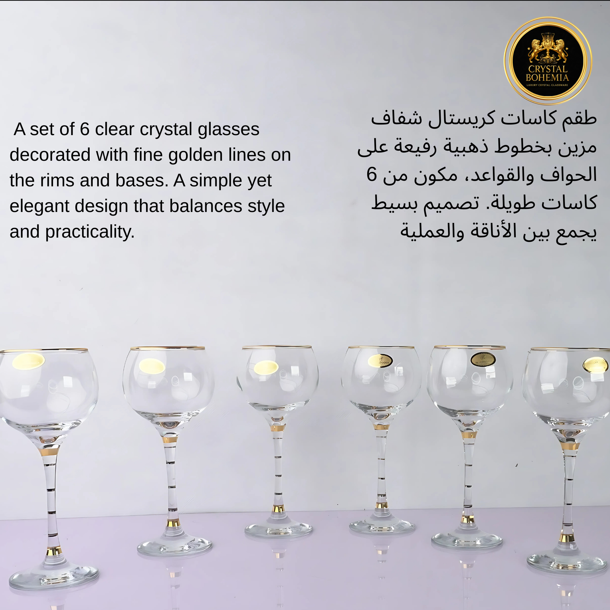 طقم كاسات كريستال تركي 6 قطع  (CB001011)