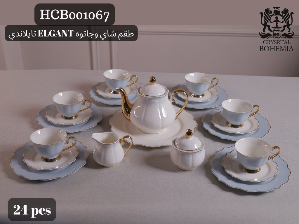 طقم شاي وجاتوه ELGANT تايلاندي 24 قطعة HCB001067

