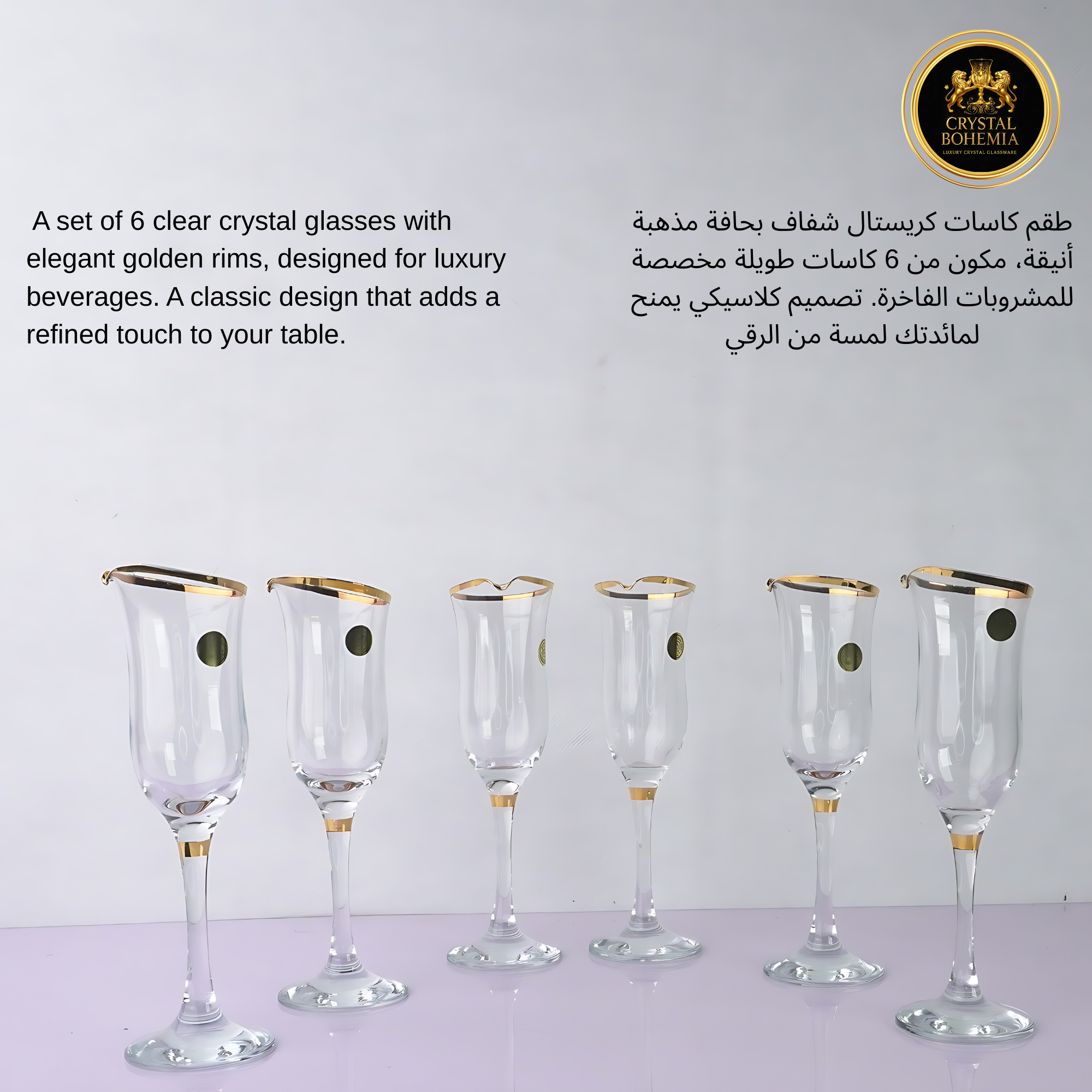 طقم كاسات كريستال فاخر للعروس (CB001012)