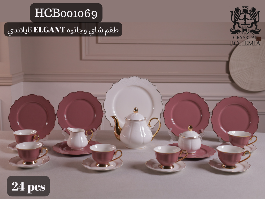 طقم شاي وجاتوه ELGANT تايلاندي 24 قطعة HCB001069
