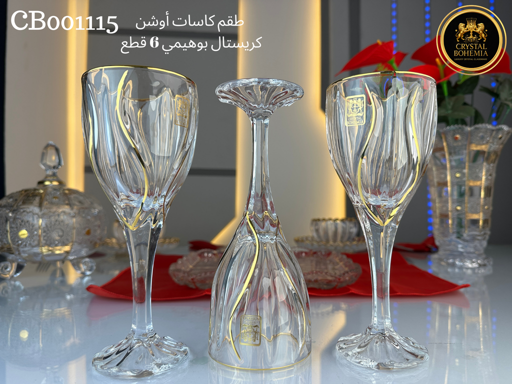 طقم كاسات أوشن كريستال بوهيمي بتصميم أنيق