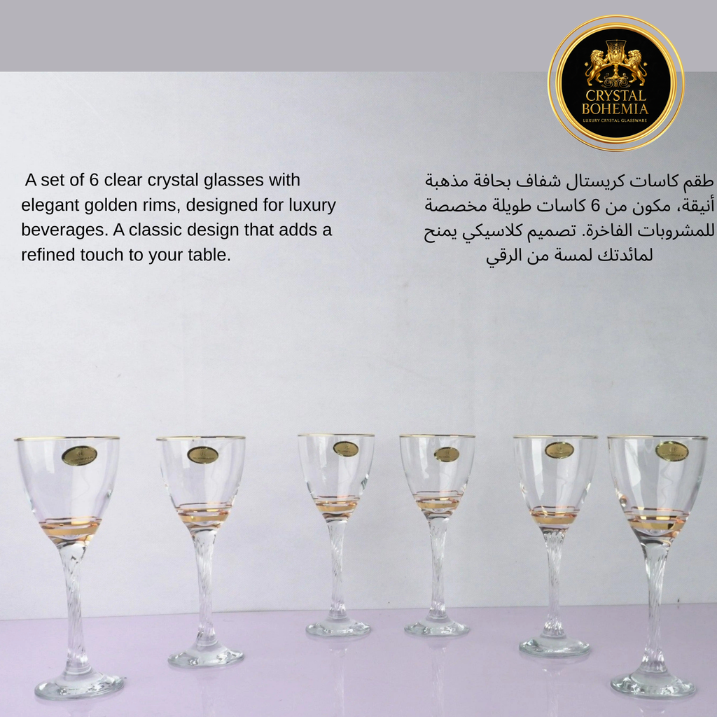 طقم كاسات شربات كريستال تركي (CB001013)