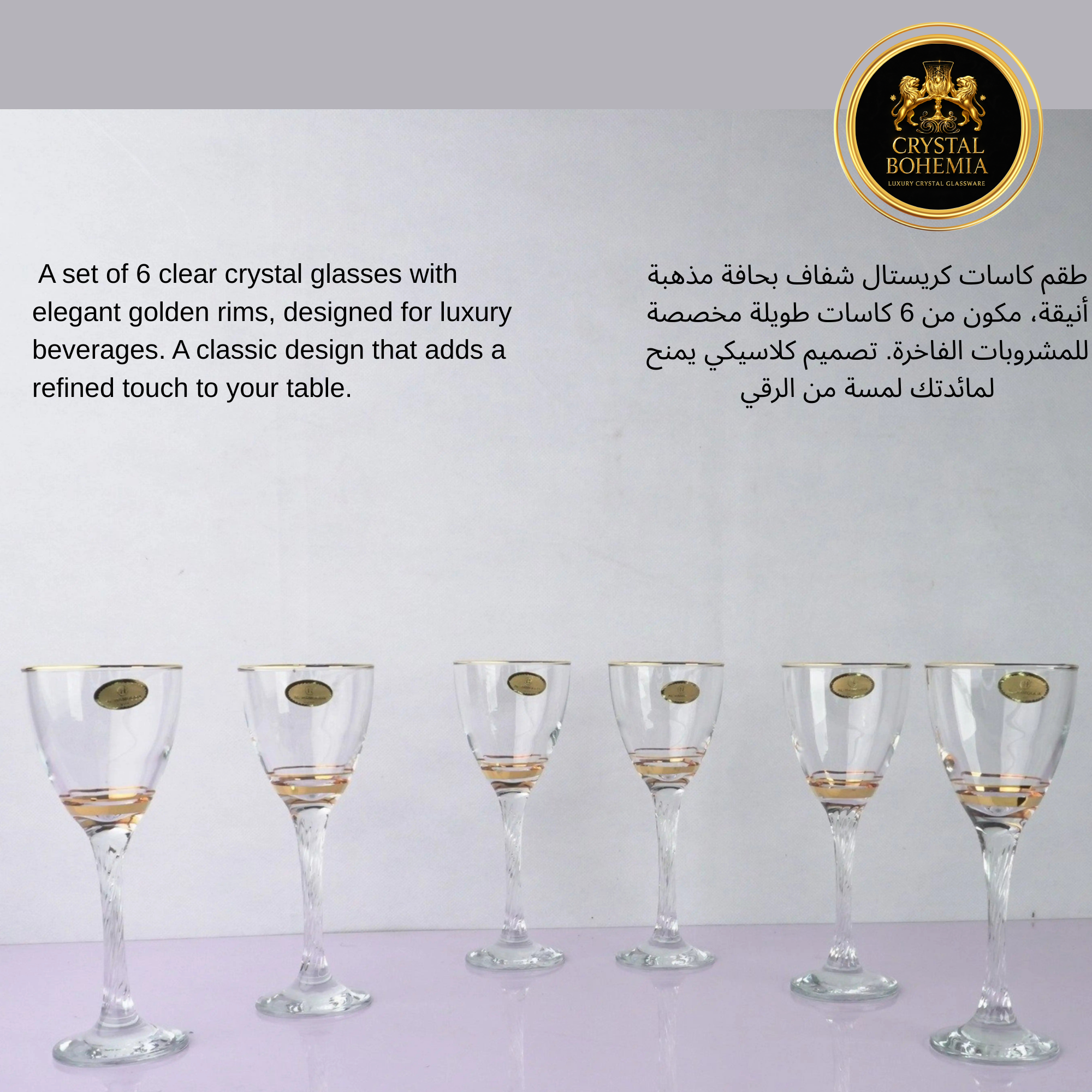 طقم كاسات شربات كريستال تركي (CB001013)