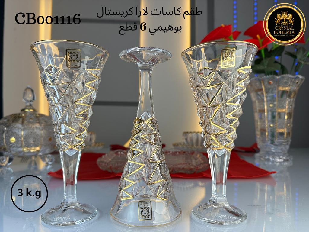 طقم كاسات لارا كريستال بوهيمي بتصميم أنيق