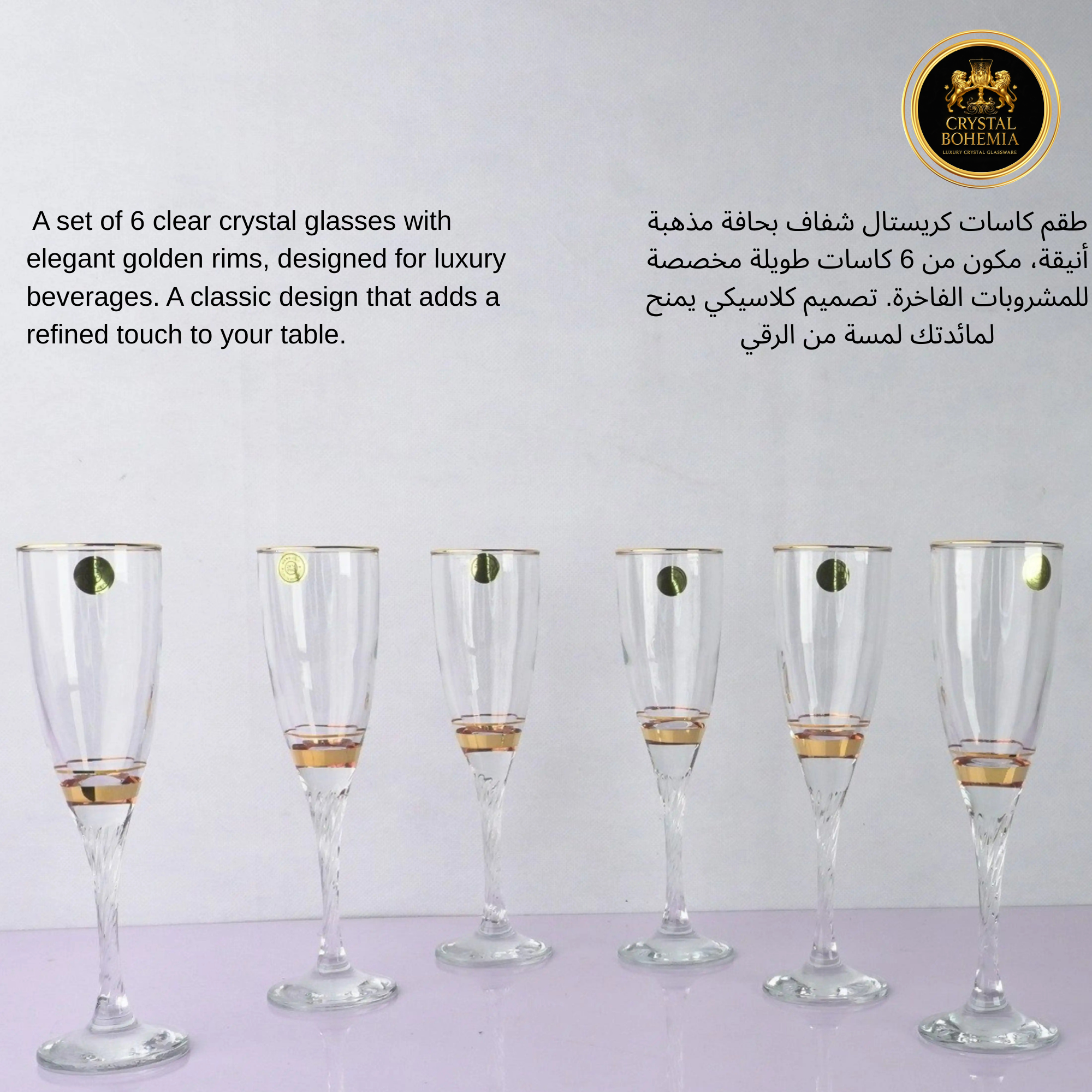 طقم كاسات كريستال  فاخر 6 قطع    (CB001014)