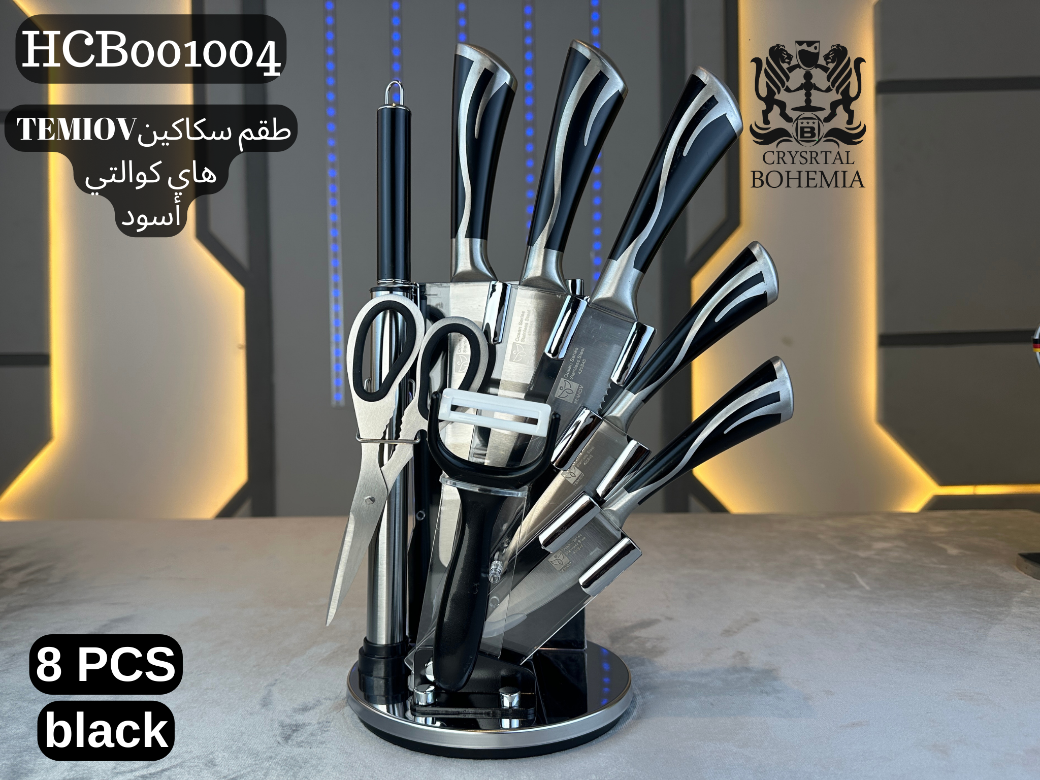 طقم سكاكين TEMIOV اسود بستاند