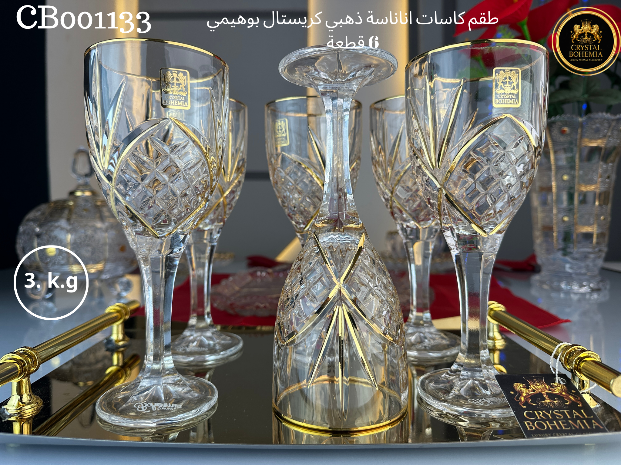 طقم كاسات أناناسة ذهبي كريستال بوهيمي