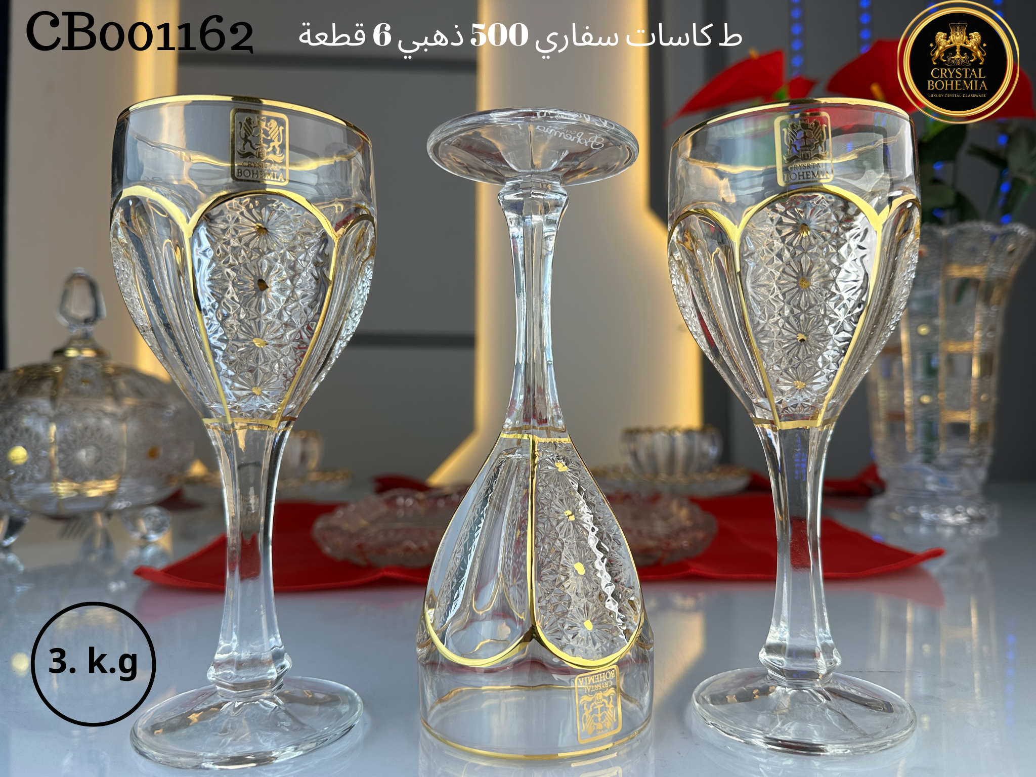 طقم كاسات سفاري 500 ذهبي كريستال بوهيمي
