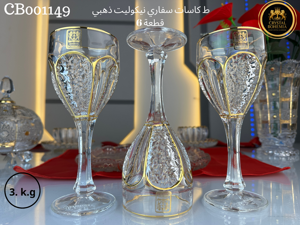 طقم كاسات سفاري نيكوليت ذهبي - كريستال بوهيمي - كود CB001149