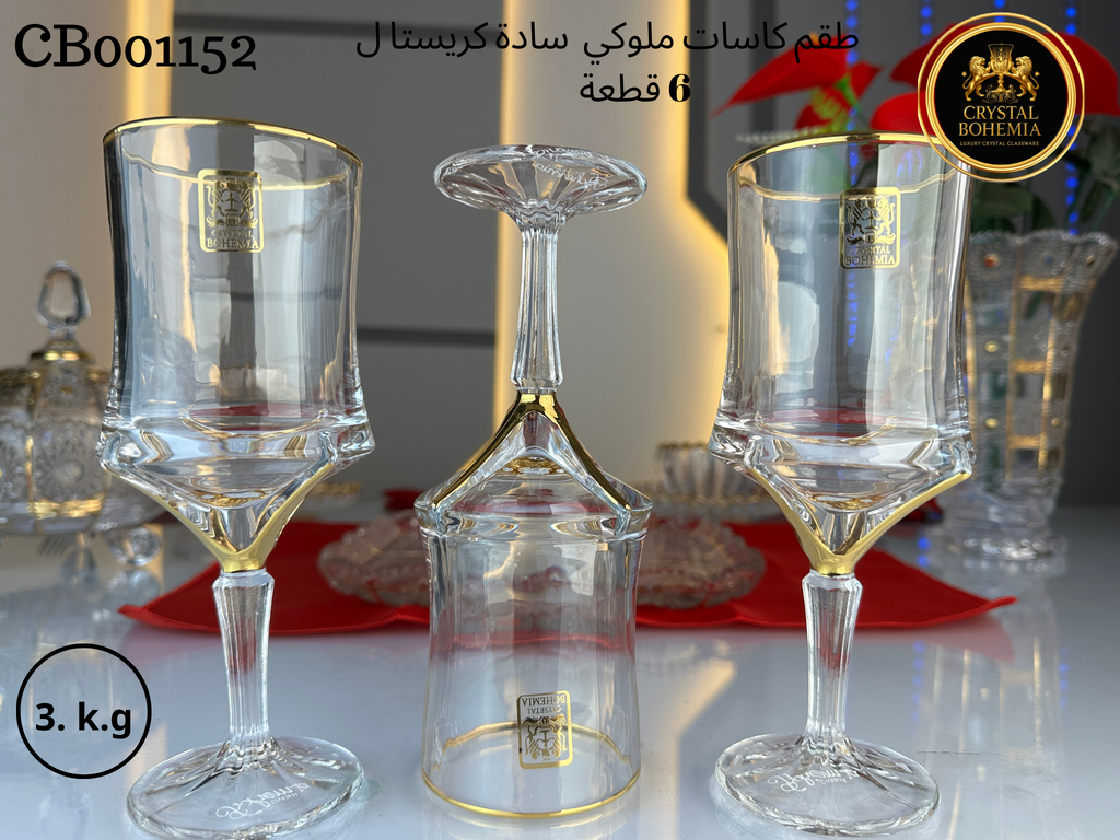 طقم كاسات ملوكي سادة كريستال بوهيمي