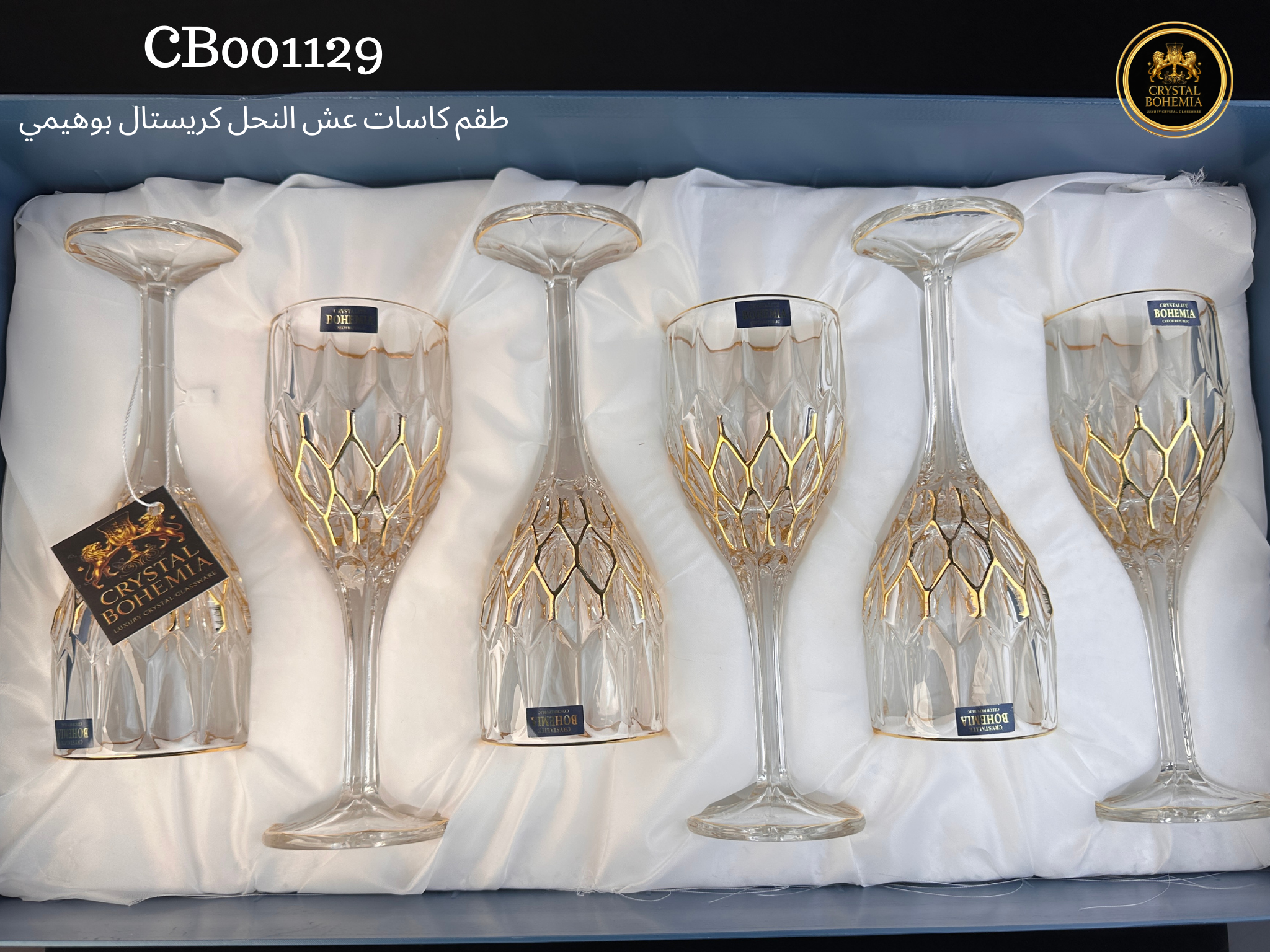 طقم كاسات عش النحل