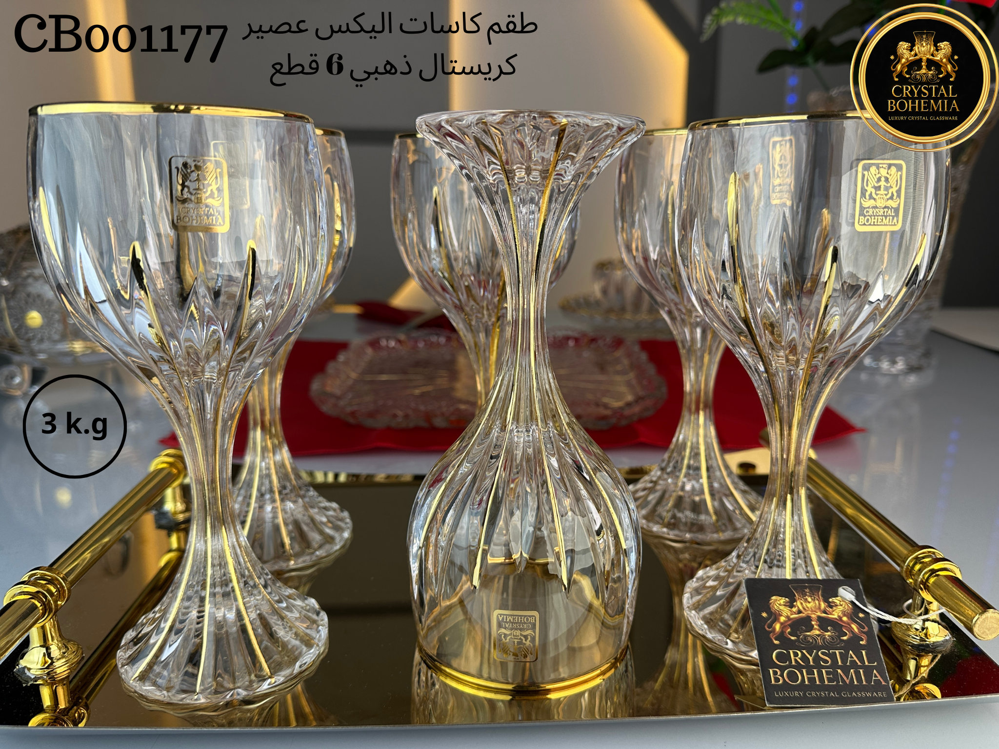 طقم كاسات جيلي أليكس كريستال بوهيمي