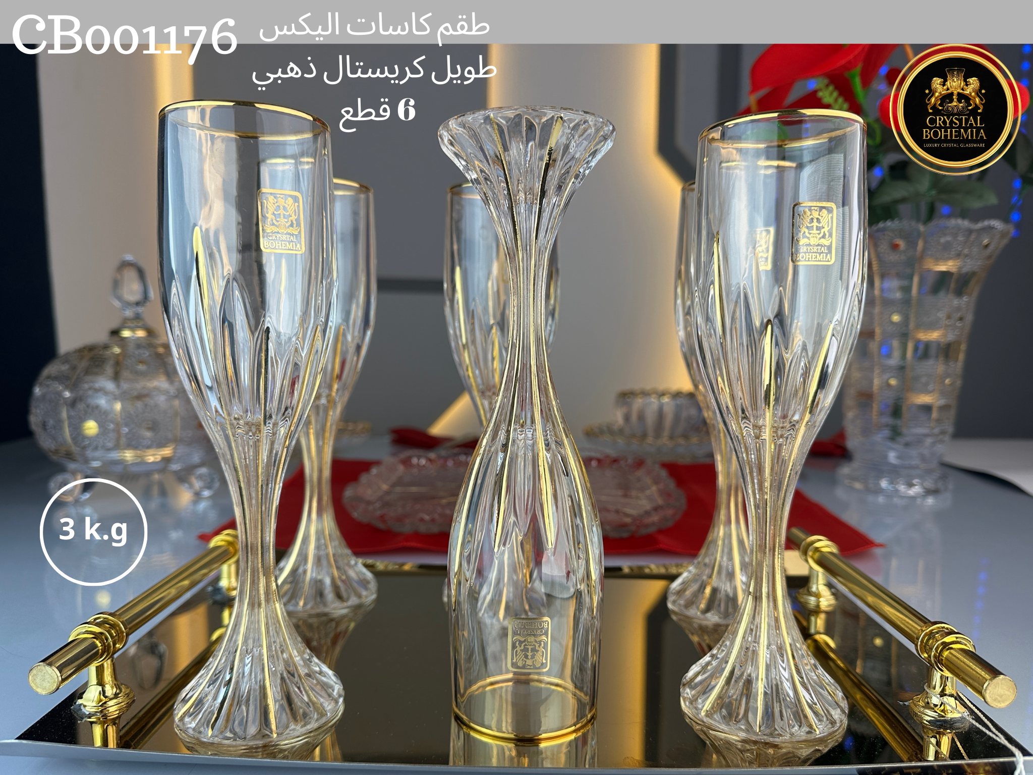 طقم كاسات كريستال اليكس طويل ذهبي