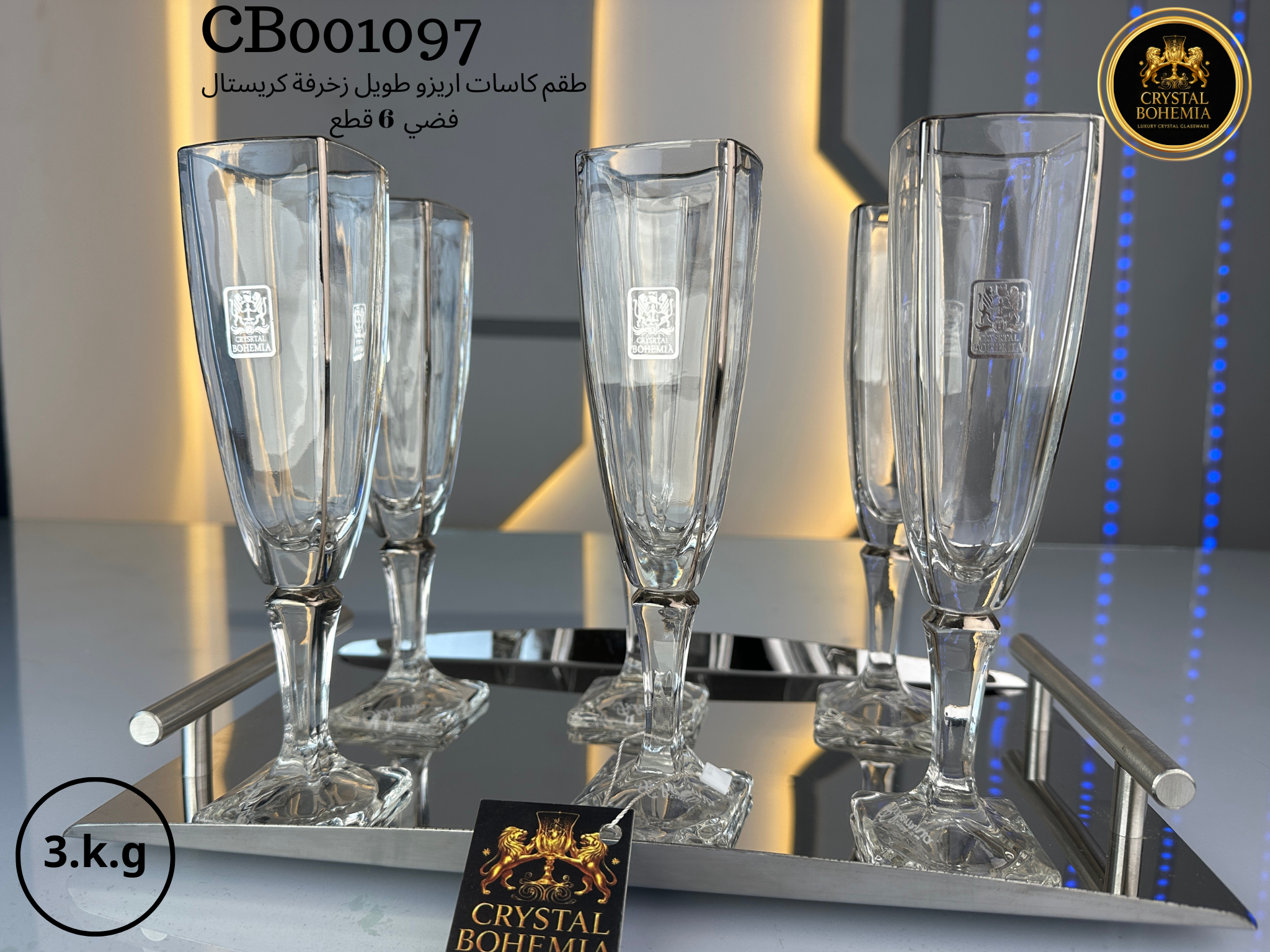 طقم كاسات أريزو زخرفة كريستال بوهيمي بتصميم أنيق