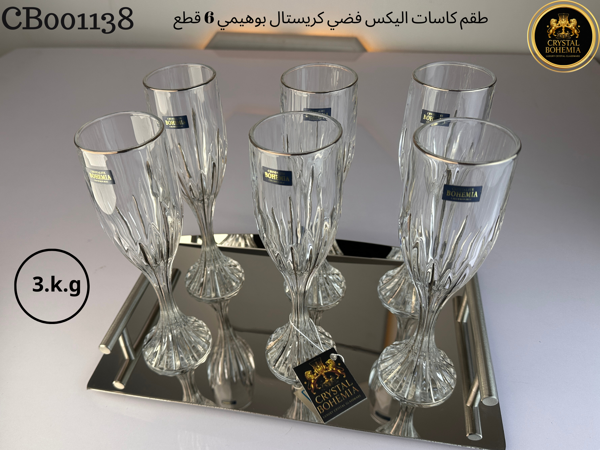 أطقم كاسات كريستال بوهيمي اليكس شفاف بتشطيب فضي