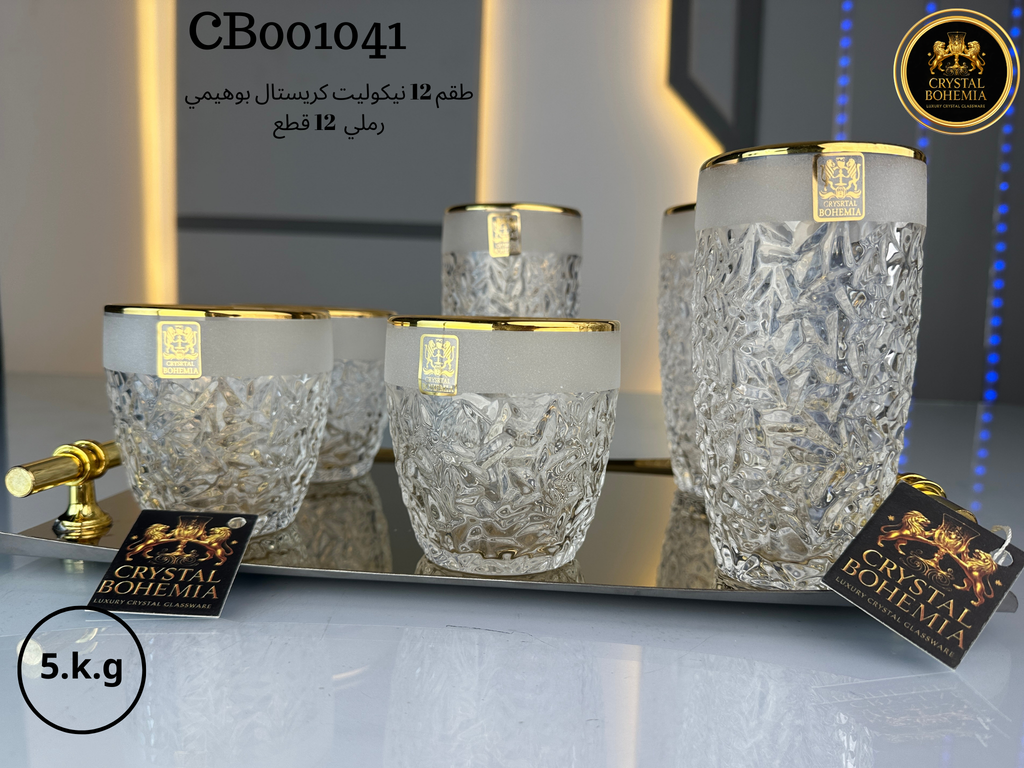 طقم أكواب 12 كريستال نيكوليت رملي 