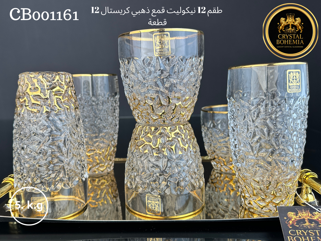 طقم 12 قطعة نيكوليت قمع ذهبي كريستال بوهيمي