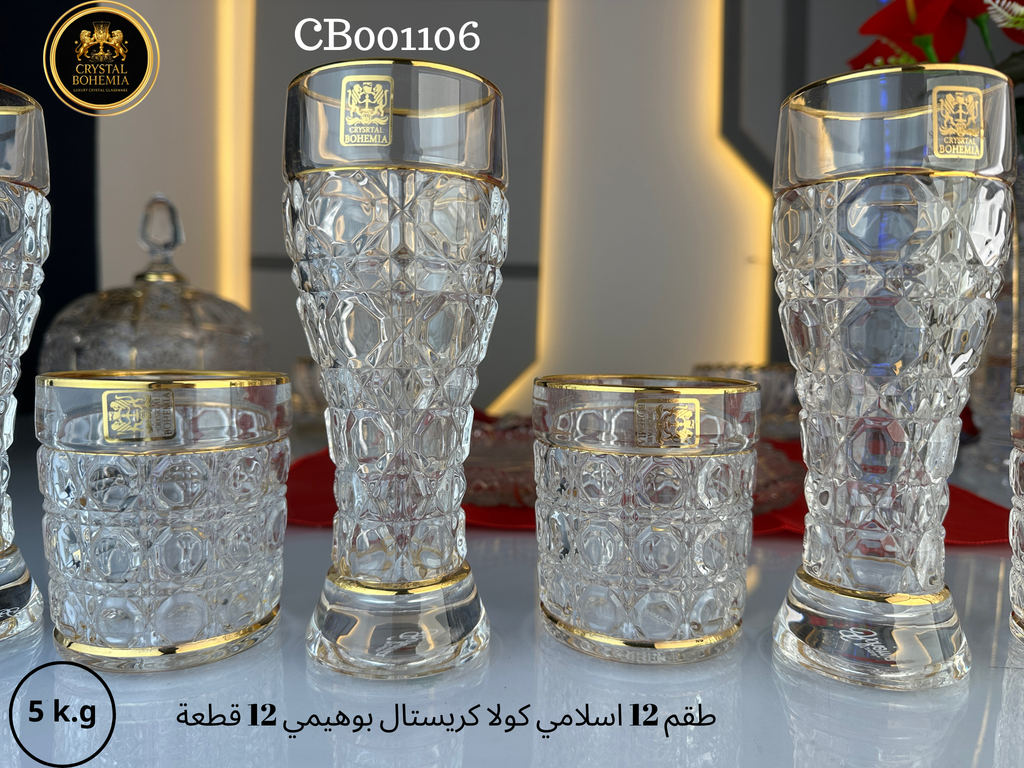 أطقم كاسات كريستال بوهيمي إسلامي كولا 12 قطعة