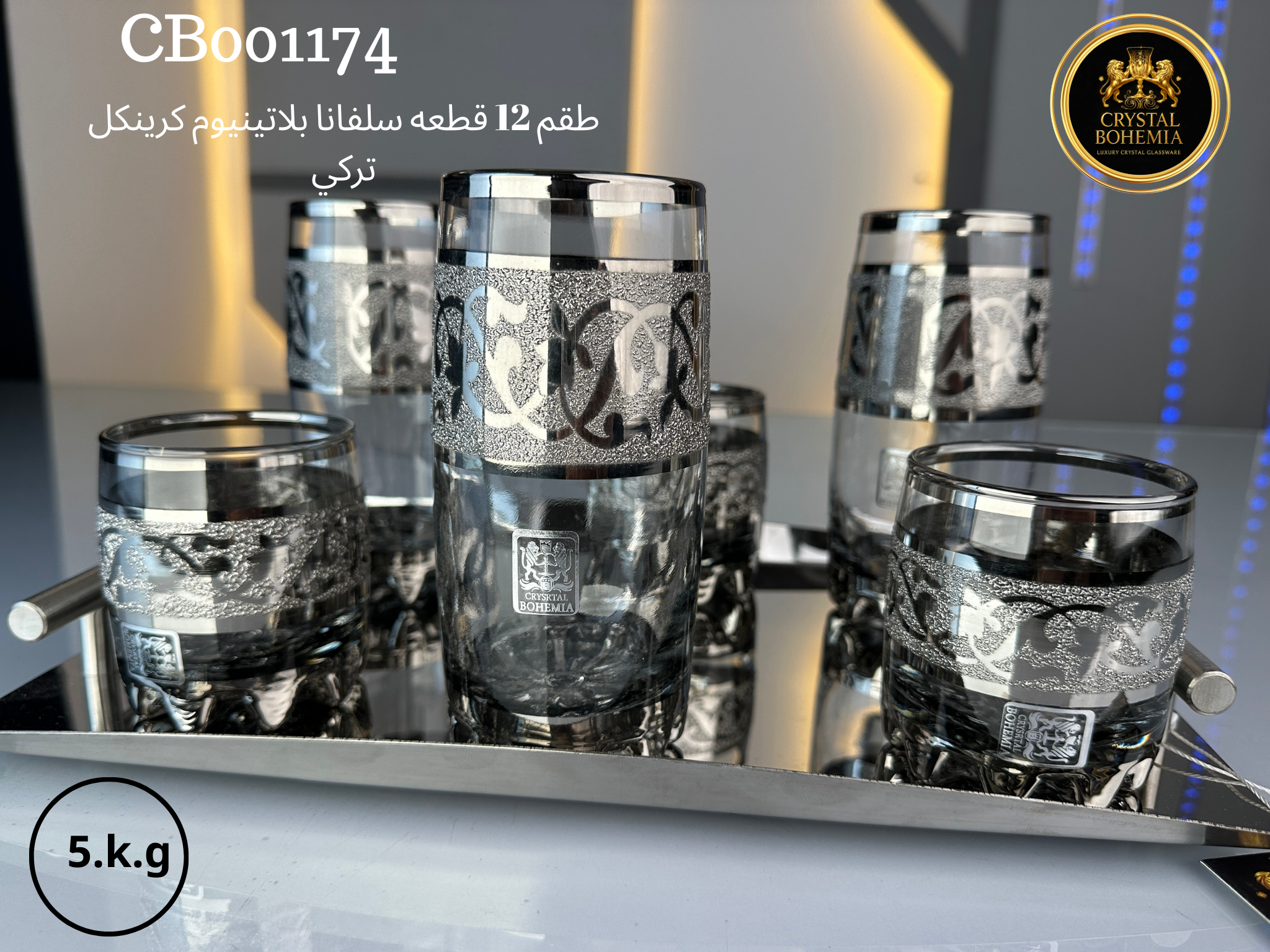 تنسيق نيش بطقم كاسات كريستال فاخر