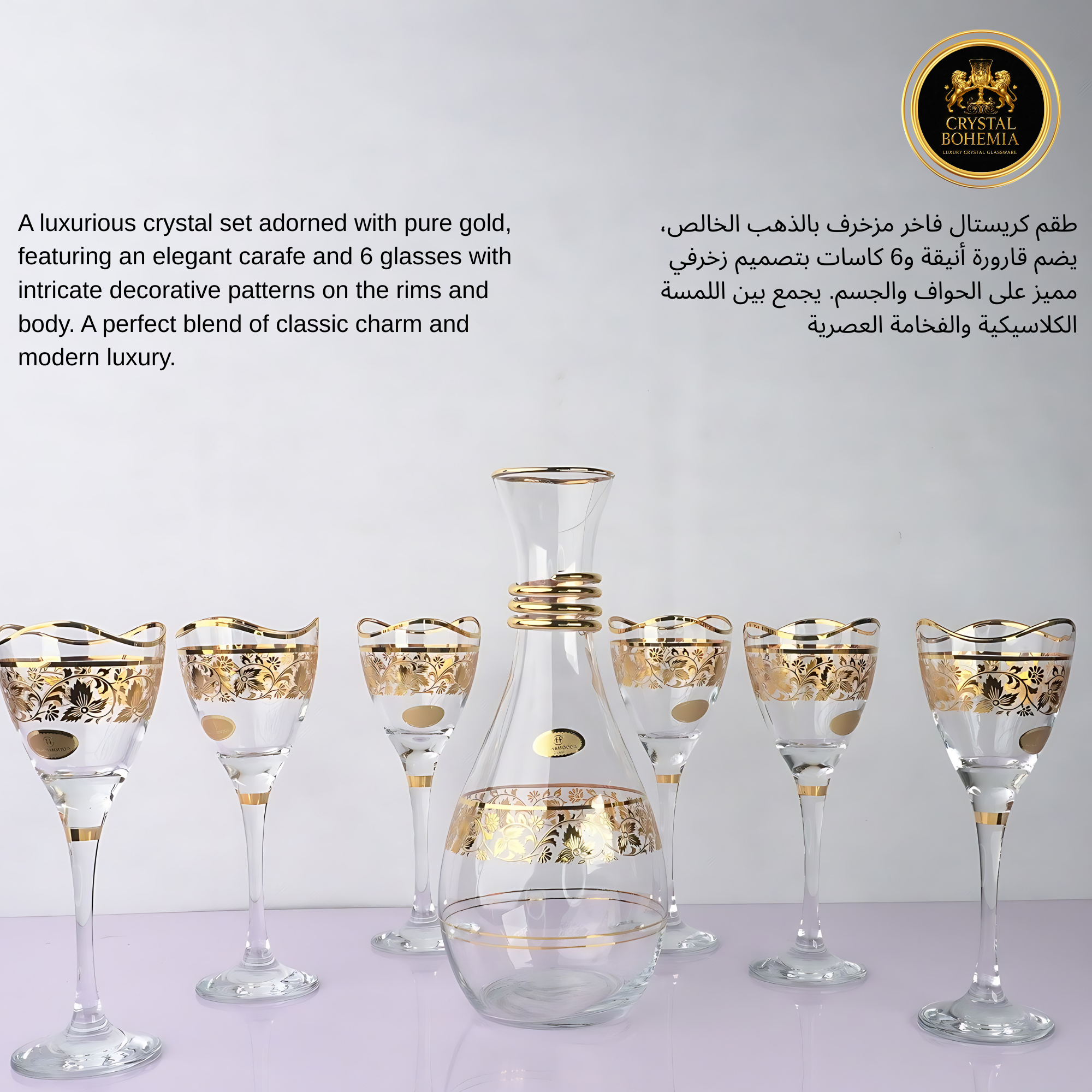 طقم كاسات كريستال تركي  6 قطع    (CB001025)