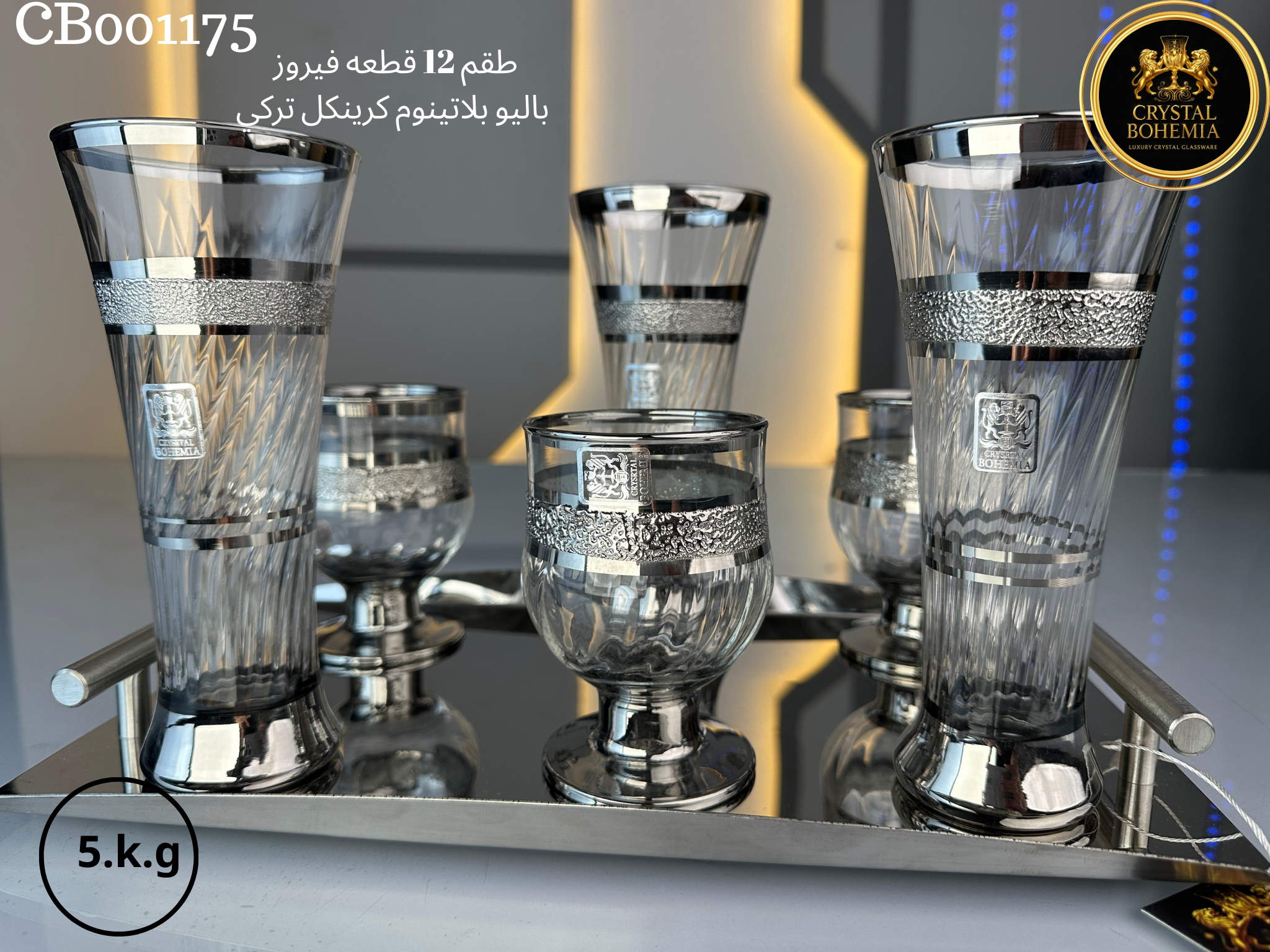 طقم 12 قطعة اكواب فيروز باليو تركي بلاتينيوم كرينكل