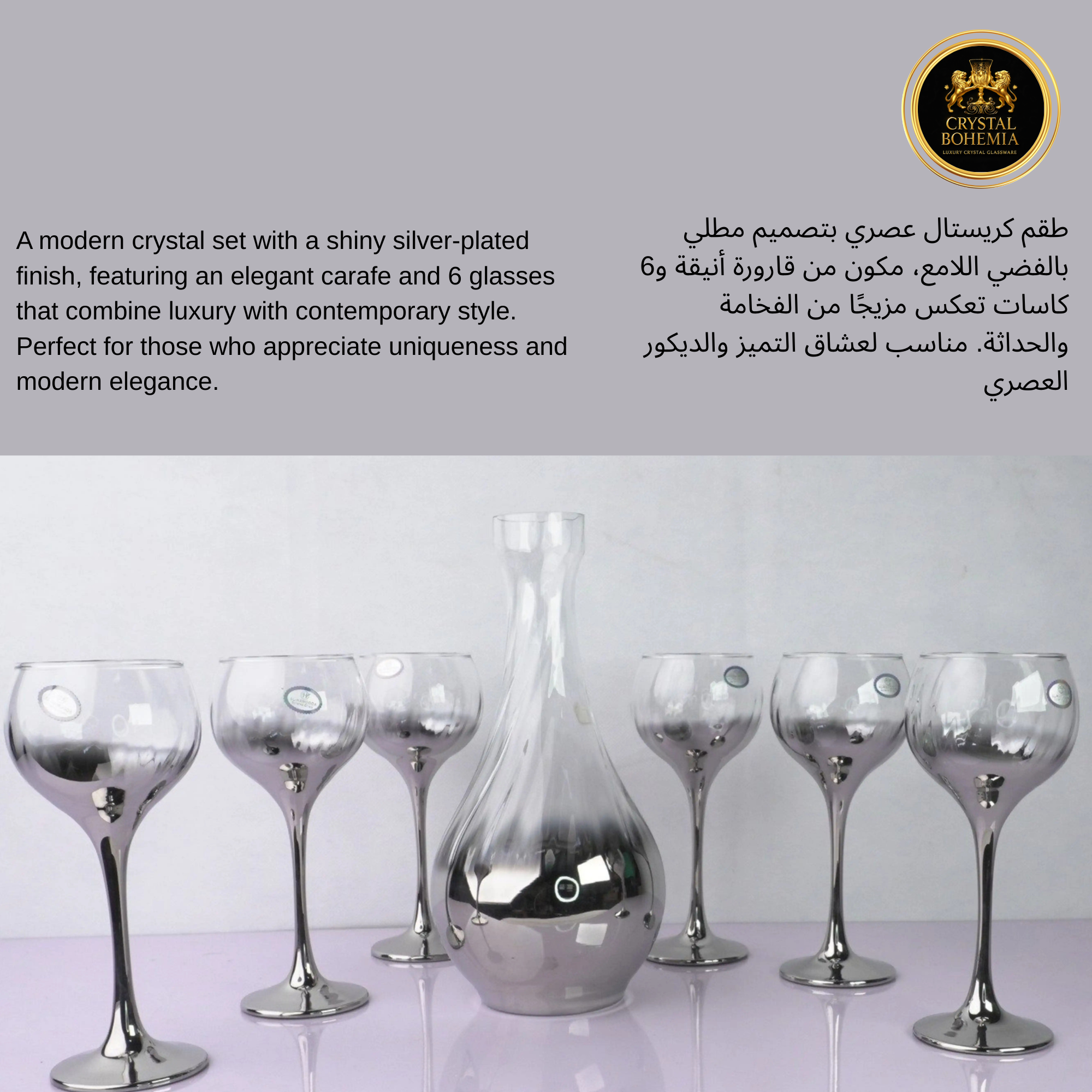 طقم كاسات كريستال تركي فضي 7 قطع   | (CB001026)