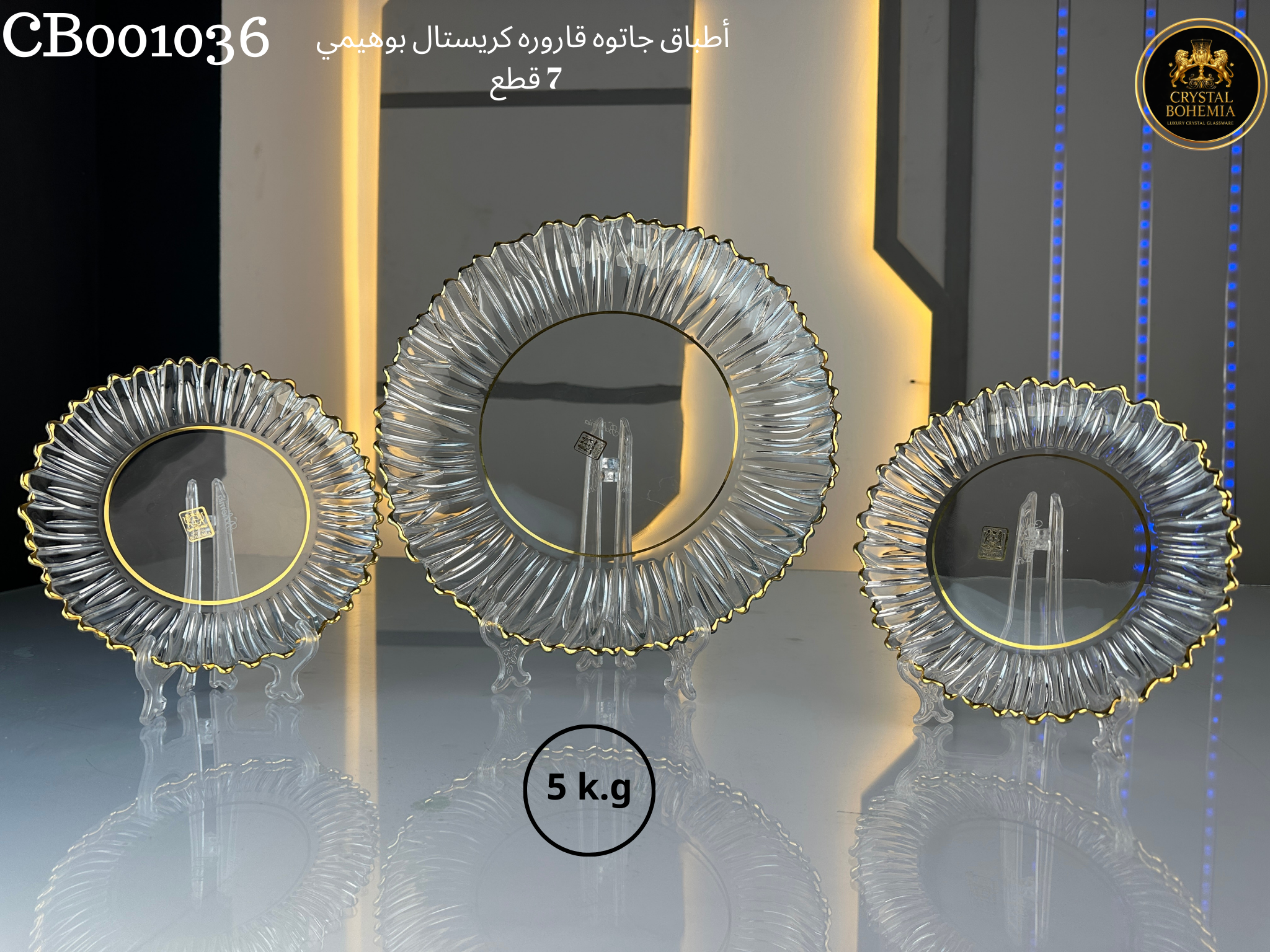 أطباق جاتوه قارورة كريستال بوهيمي قارورة