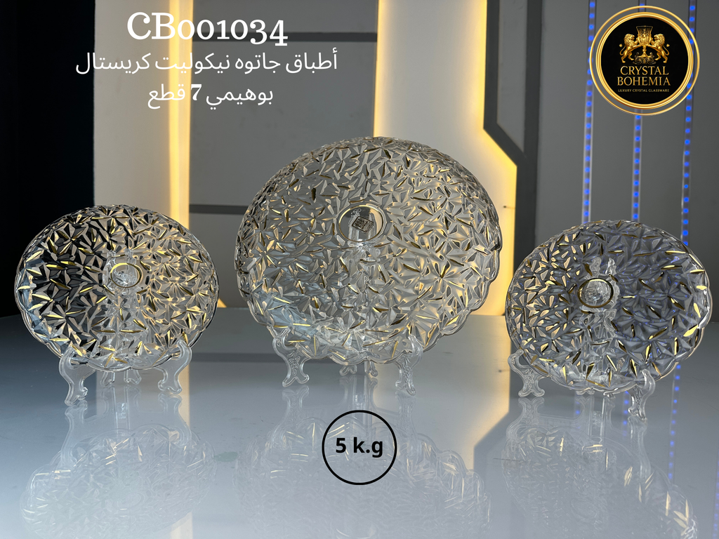   أطباق جاتوه نيكوليت كريستال بوهيمي مذهب