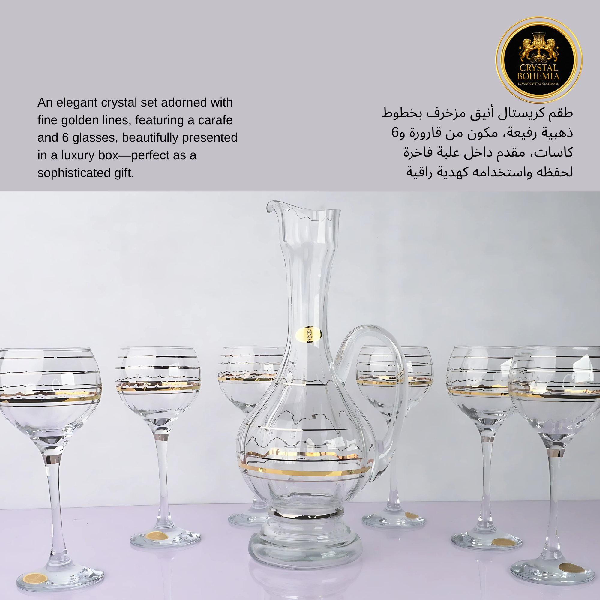 طقم كاسات كريستال تركي 6 قطع    (CB001028)