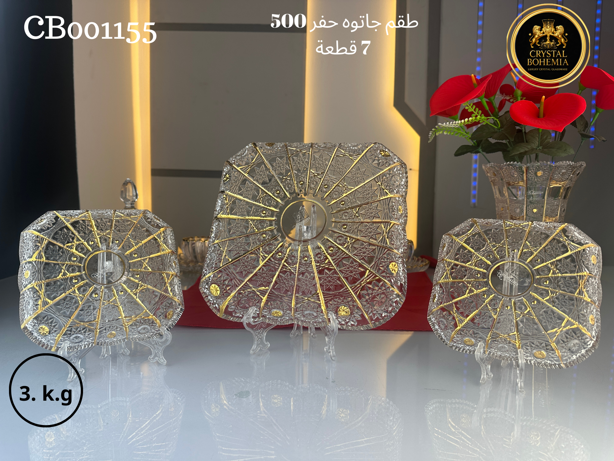 طقم جاتوه حفر 500 كريستال ذهبي كريستال بوهيمي